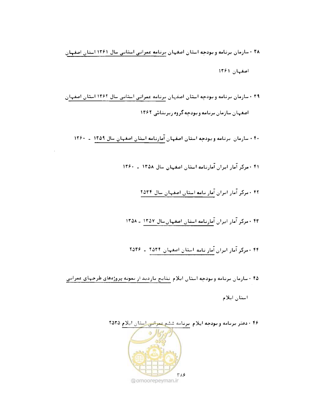 صفحه 401 از 446