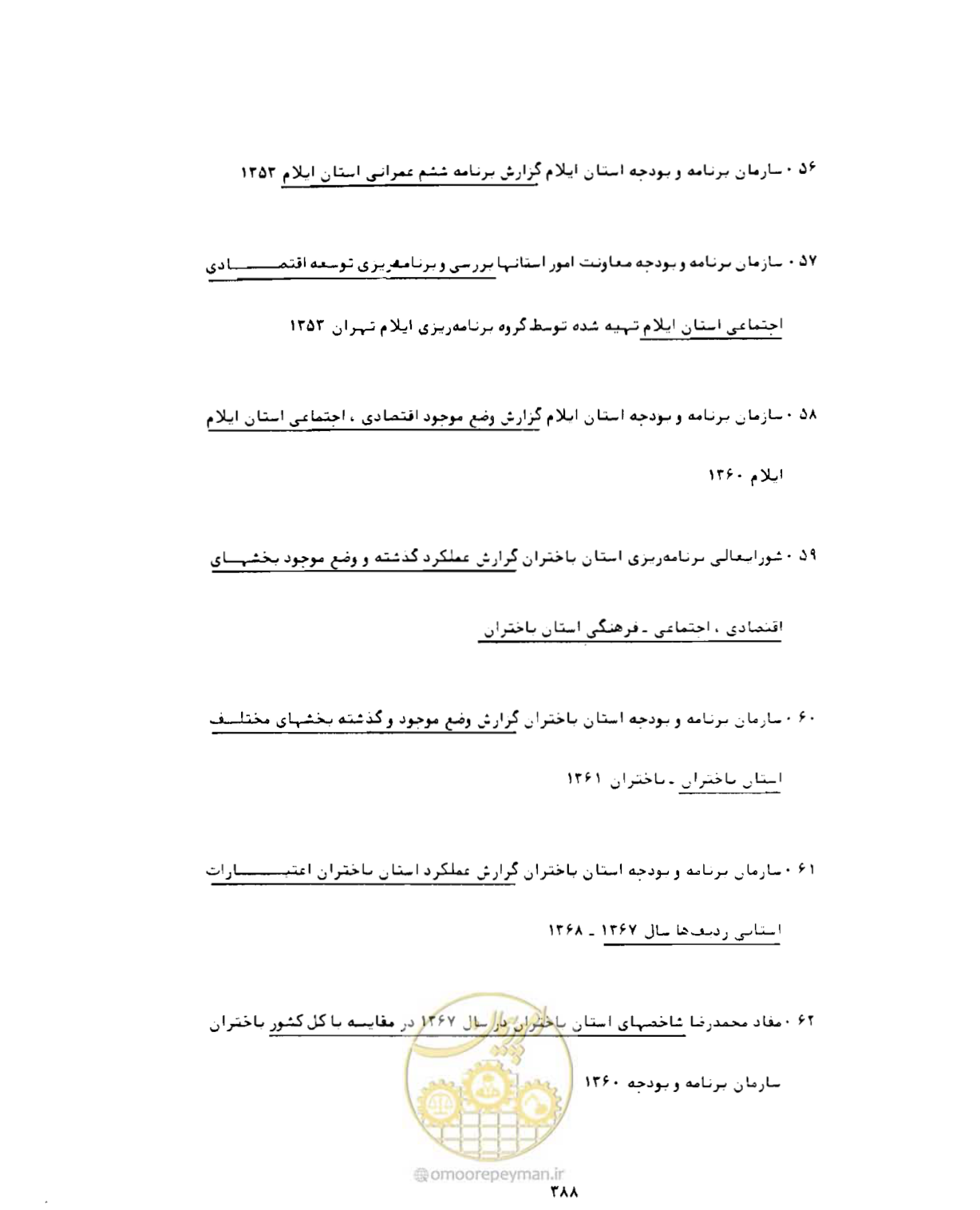 صفحه 403 از 446