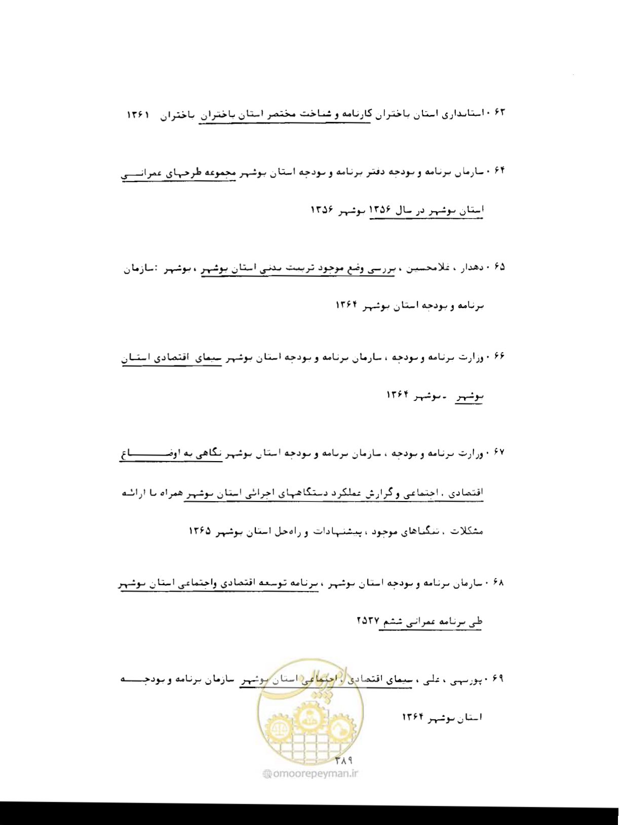 صفحه 404 از 446