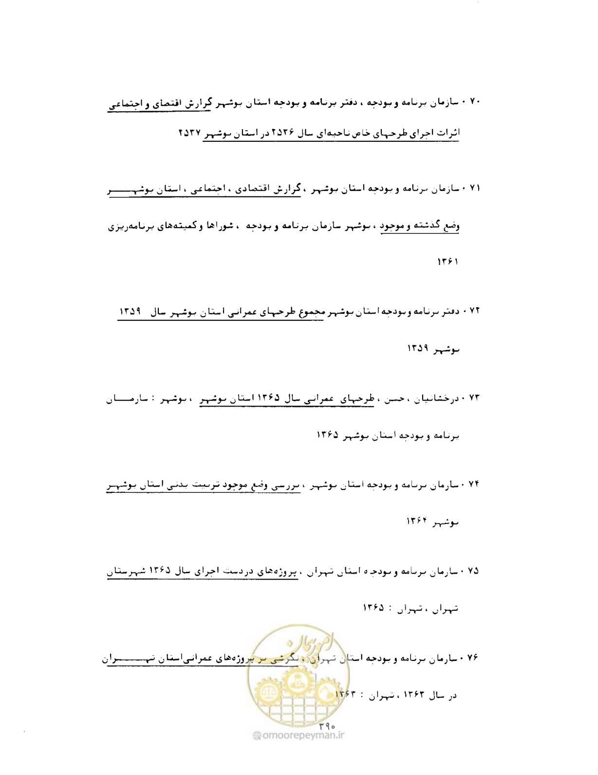 صفحه 405 از 446