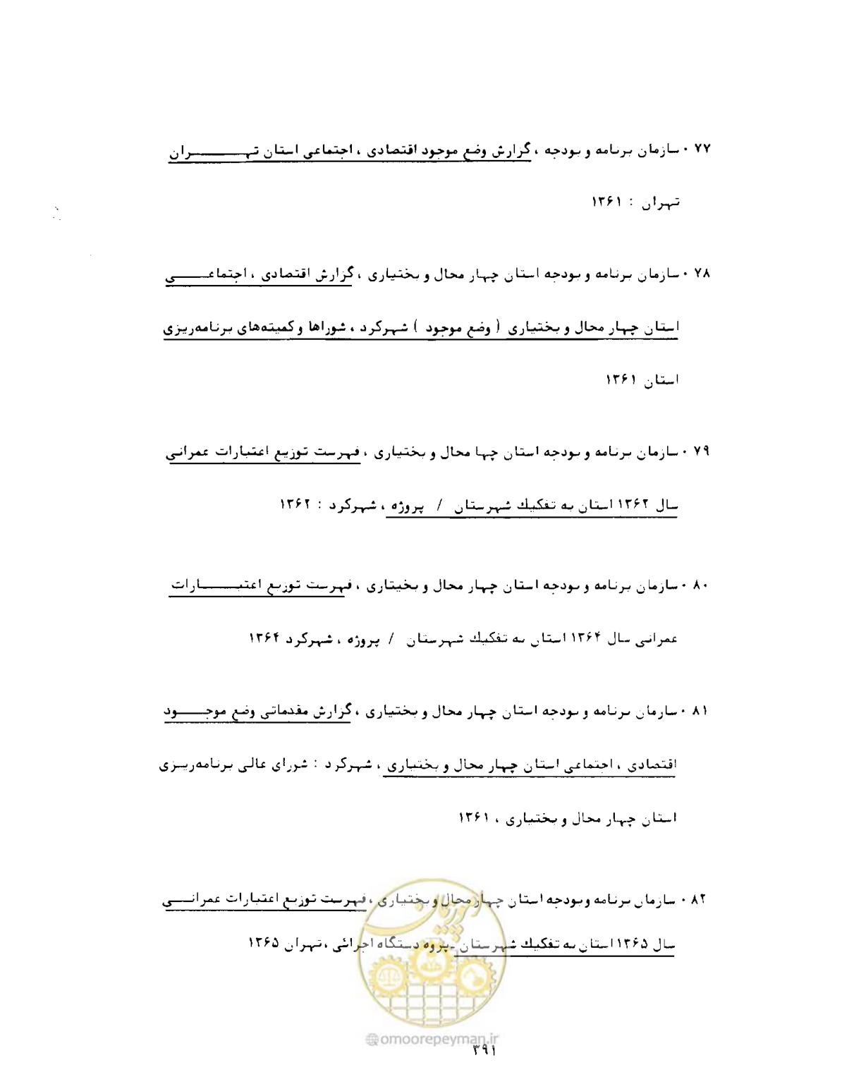صفحه 406 از 446