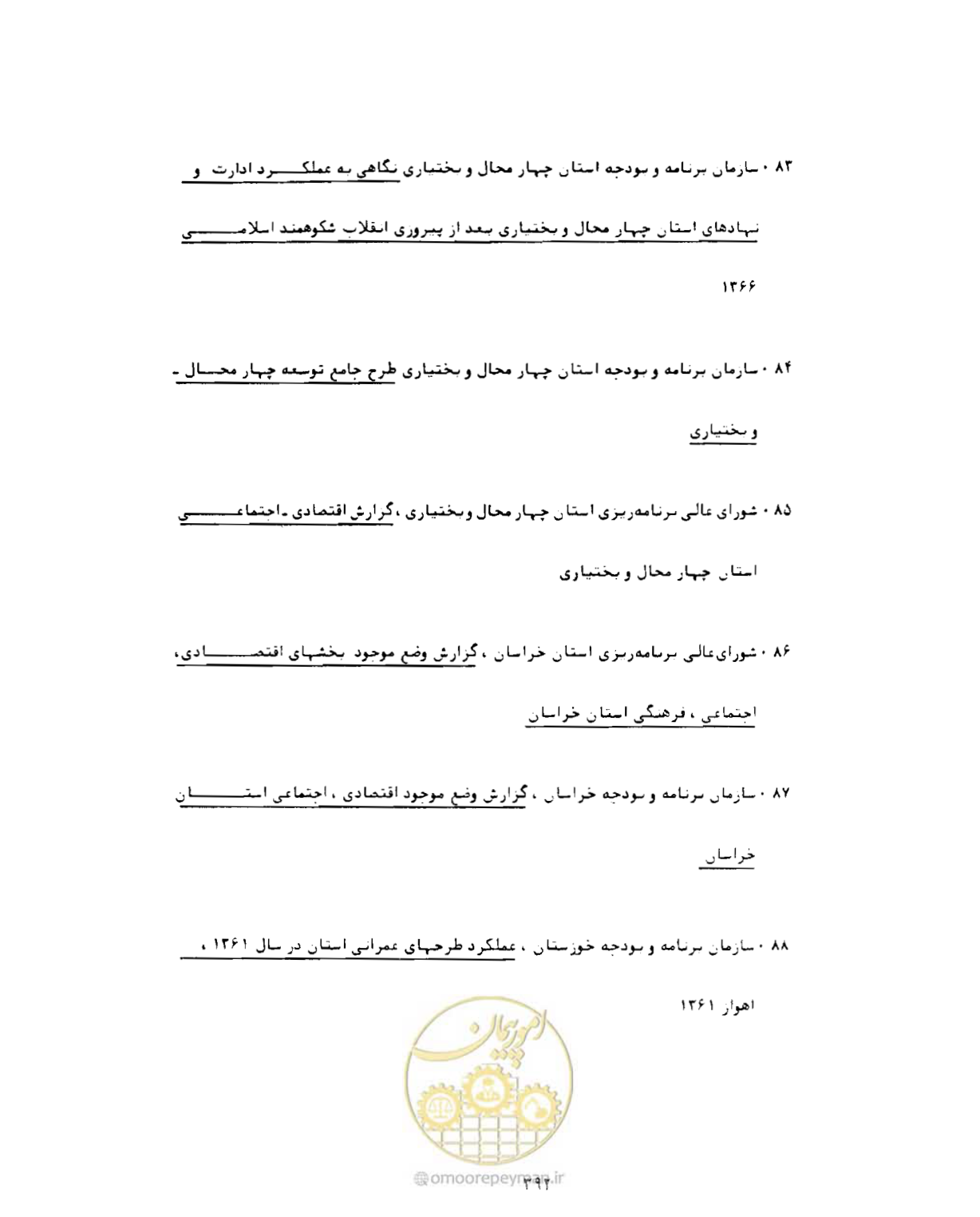 صفحه 407 از 446