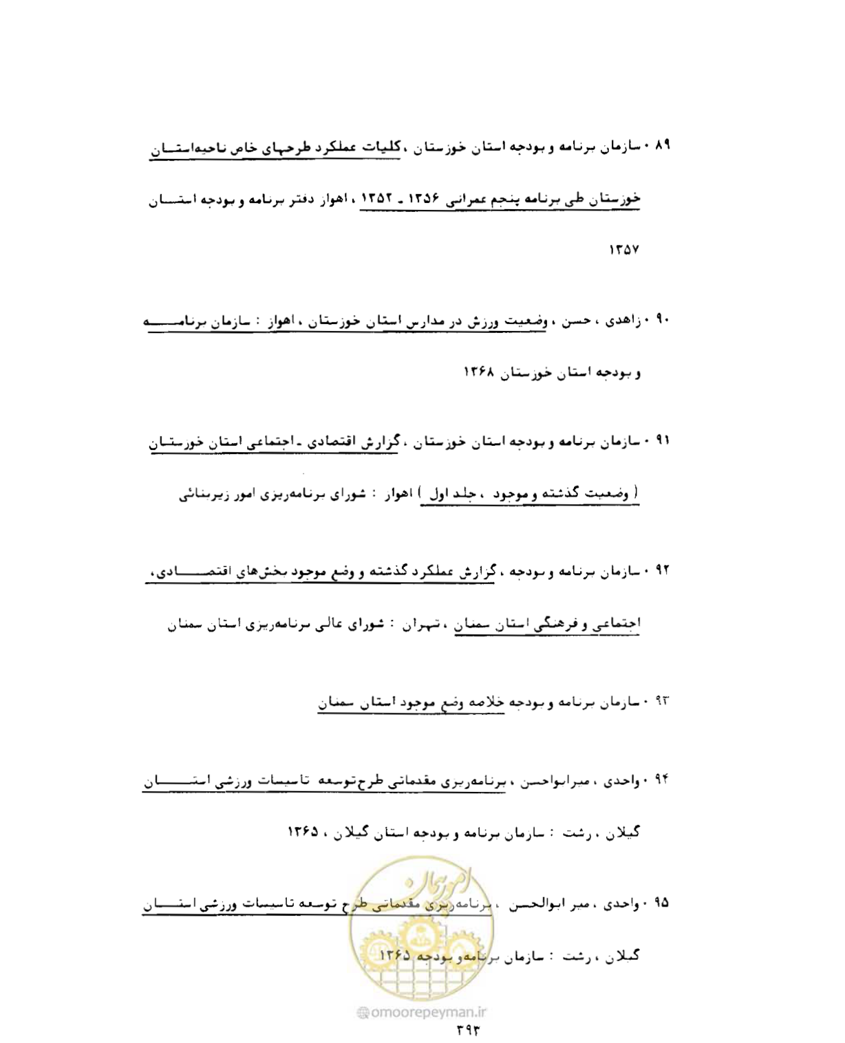 صفحه 408 از 446