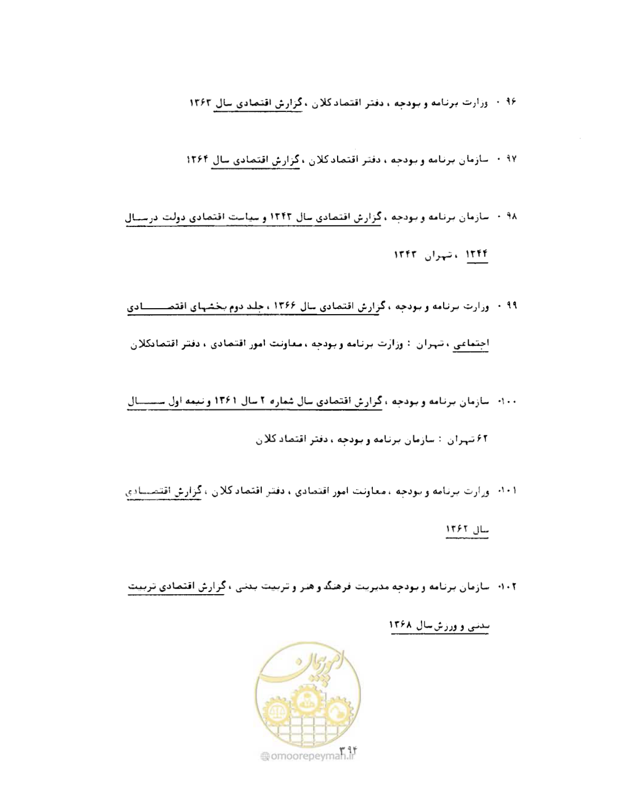 صفحه 409 از 446