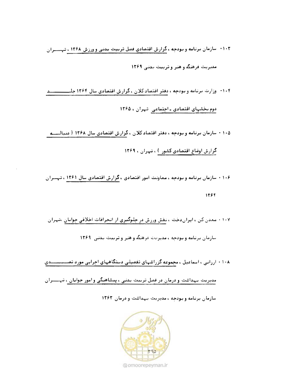 صفحه 410 از 446