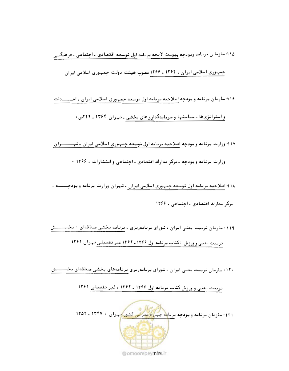 صفحه 412 از 446