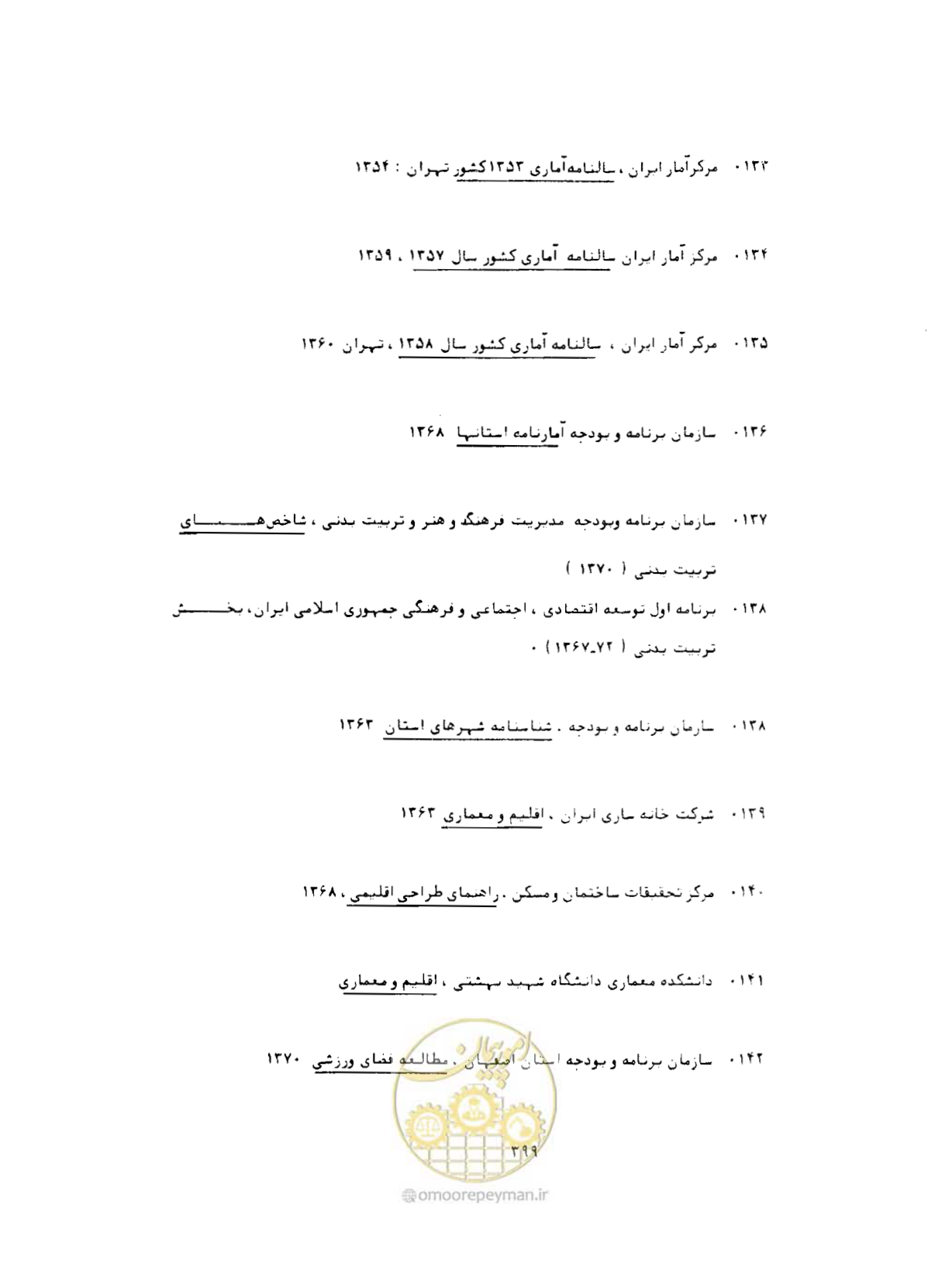 صفحه 414 از 446