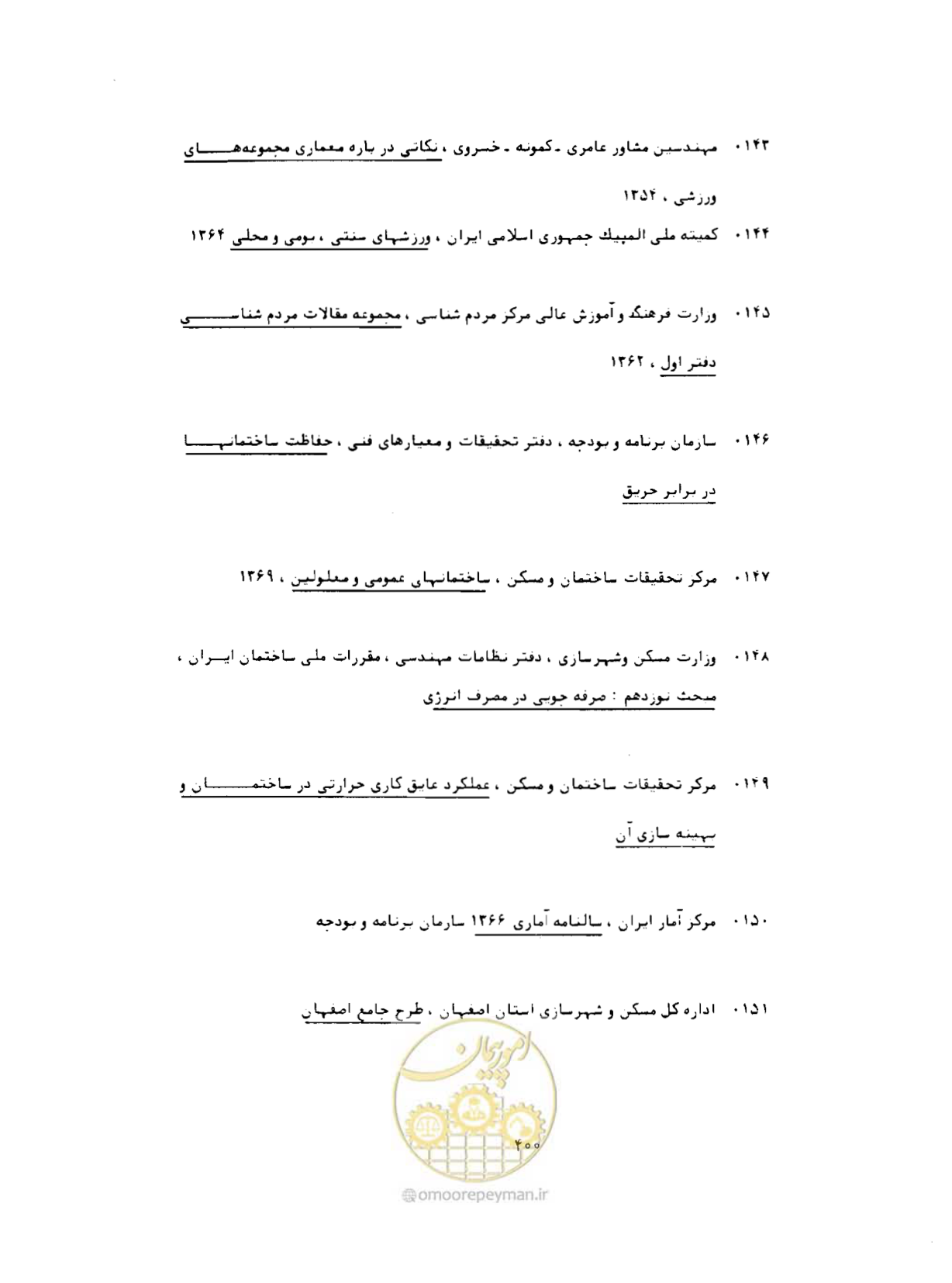 صفحه 415 از 446