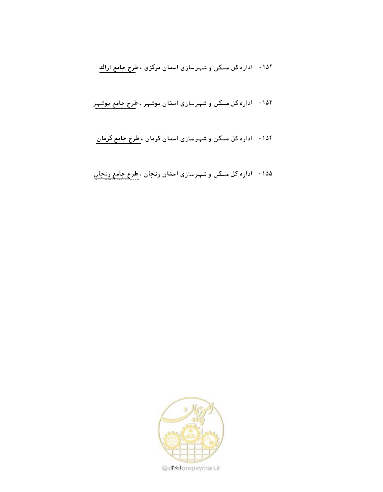 صفحه 416 از 446