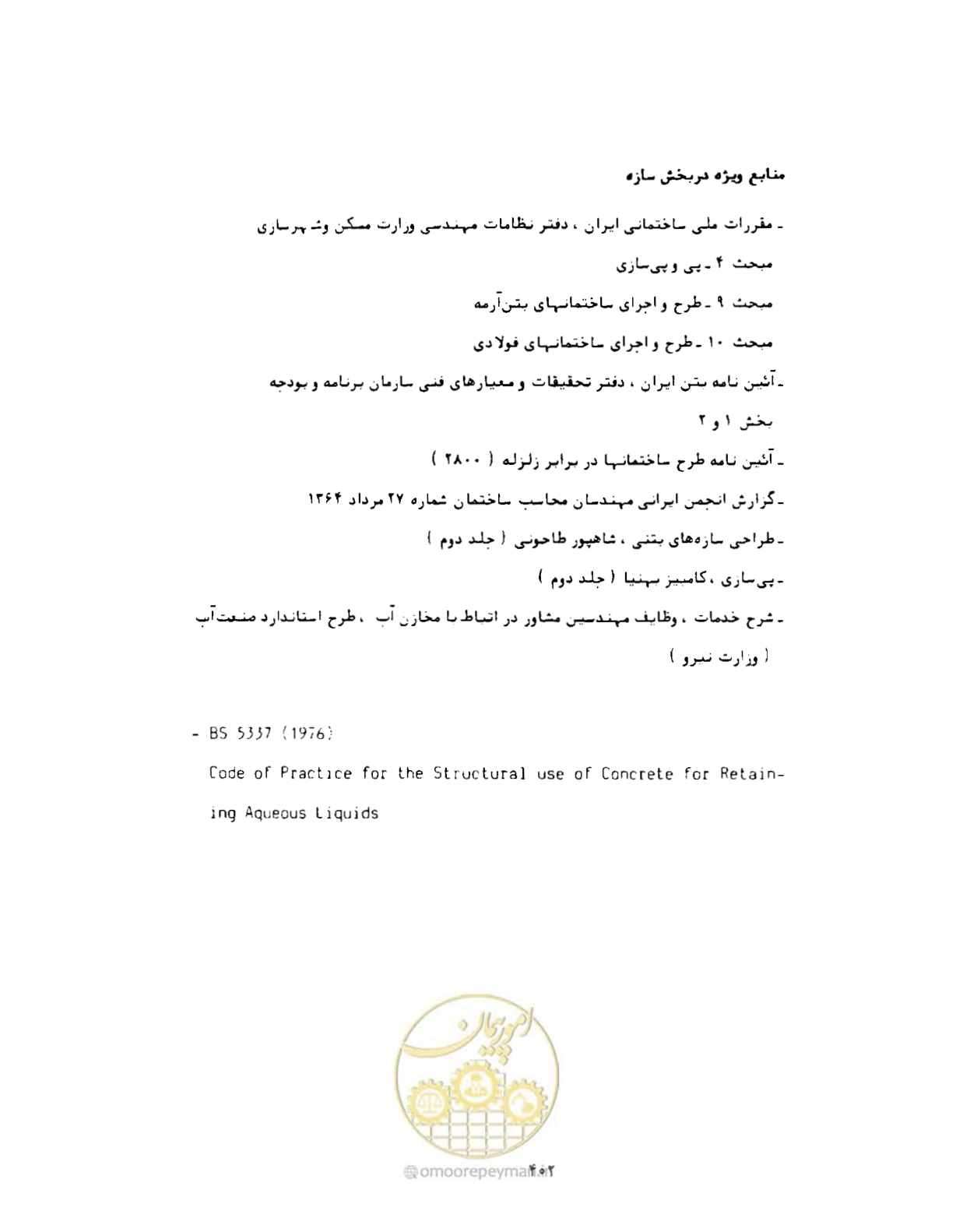 صفحه 417 از 446