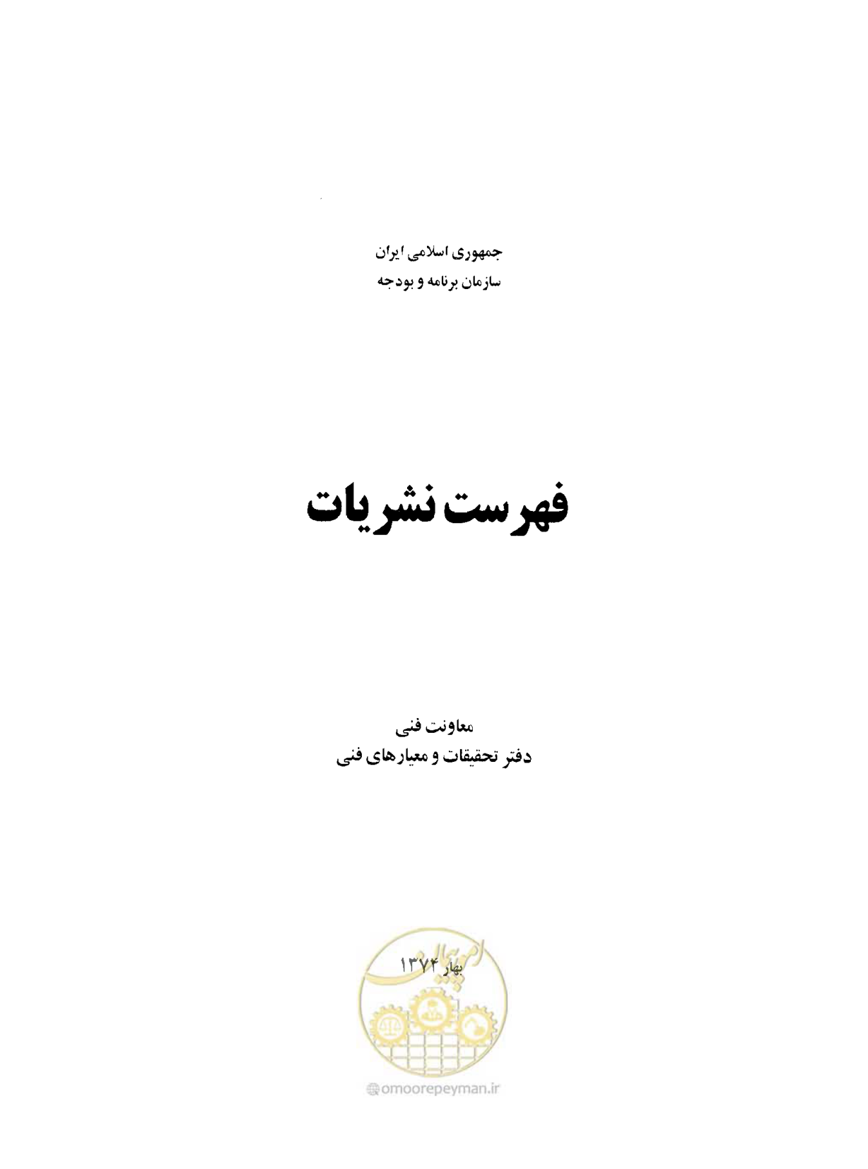 صفحه 428 از 446