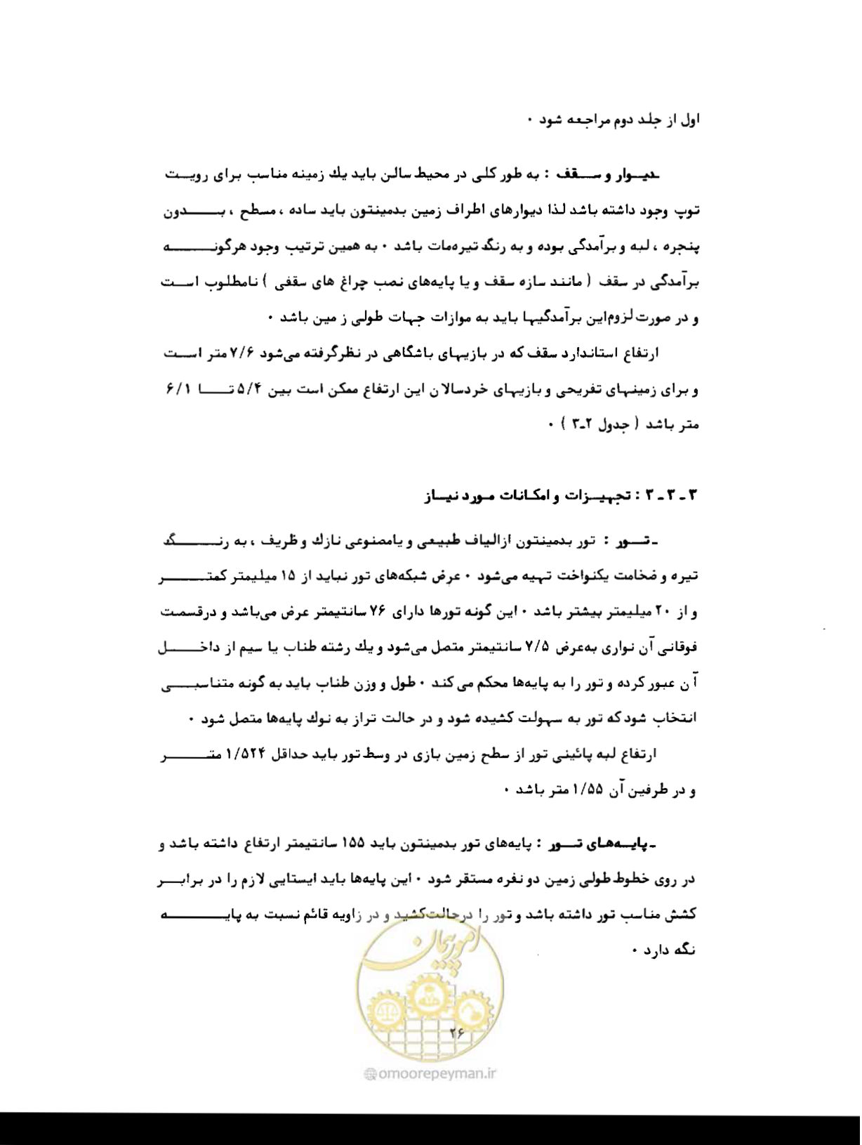 صفحه 43 از 446