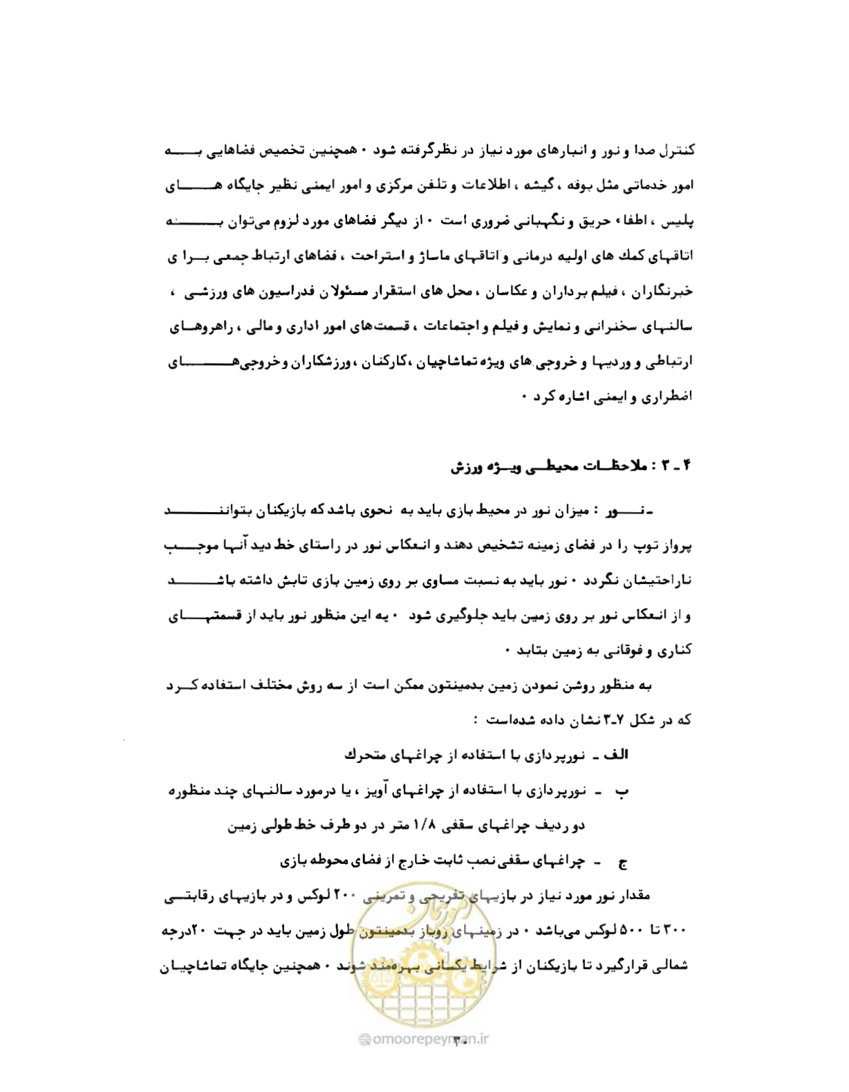صفحه 47 از 446