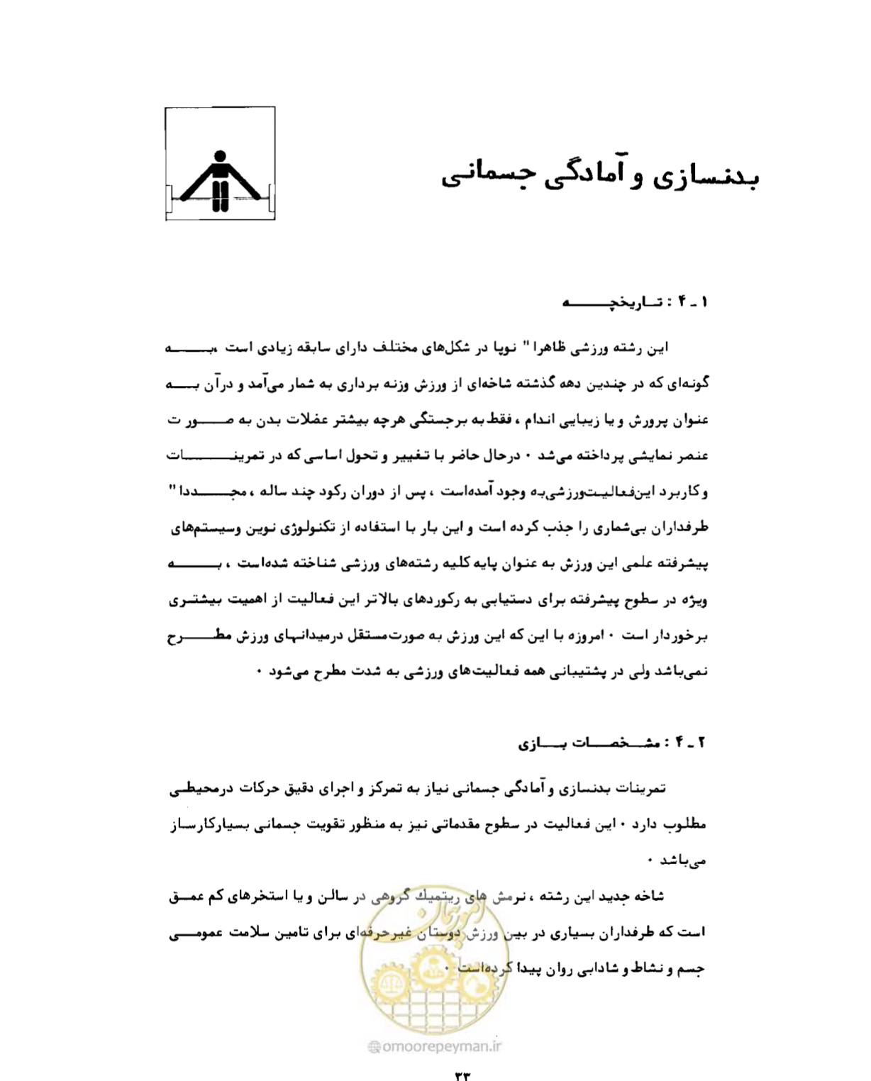 صفحه 50 از 446