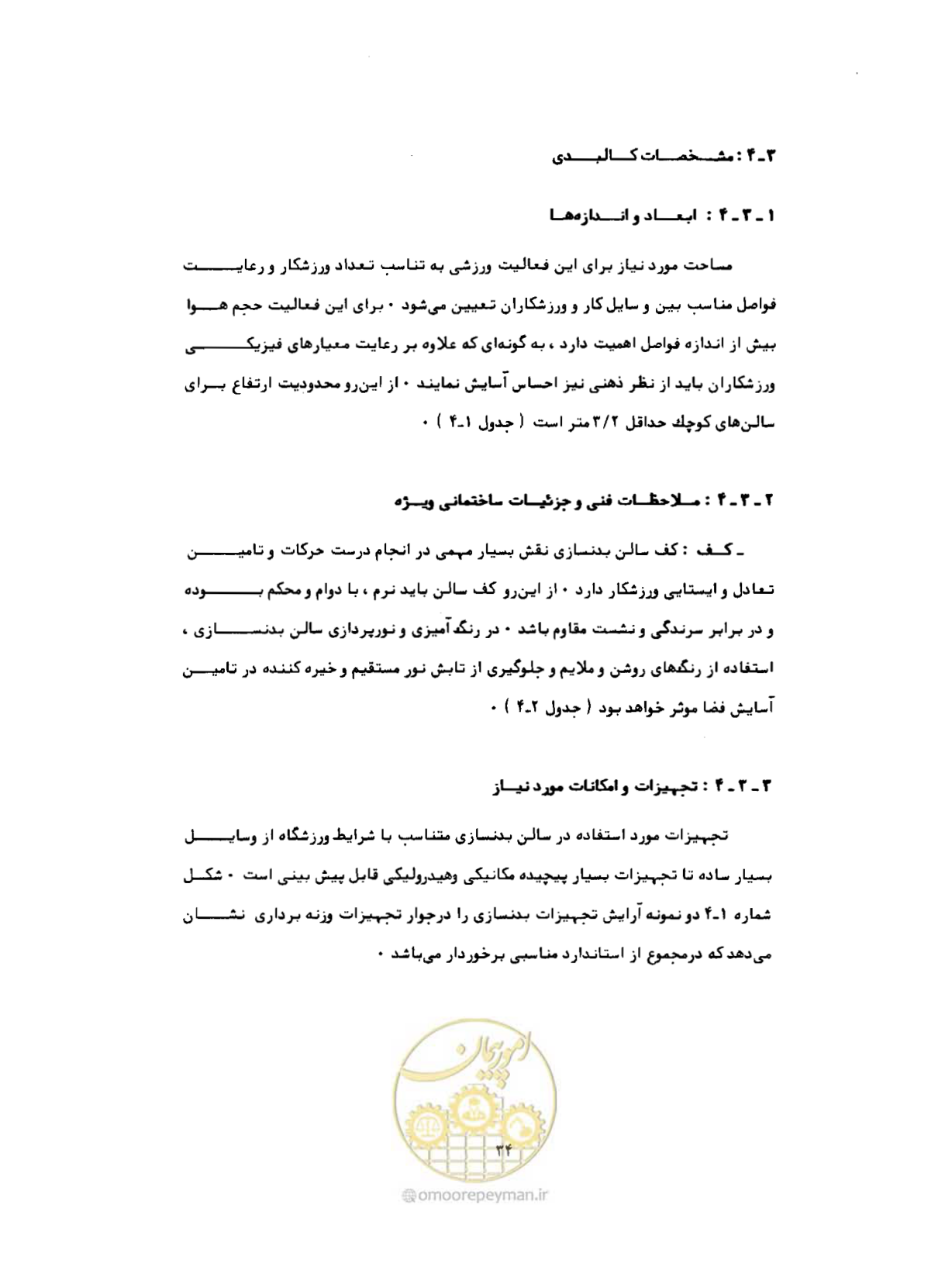 صفحه 51 از 446