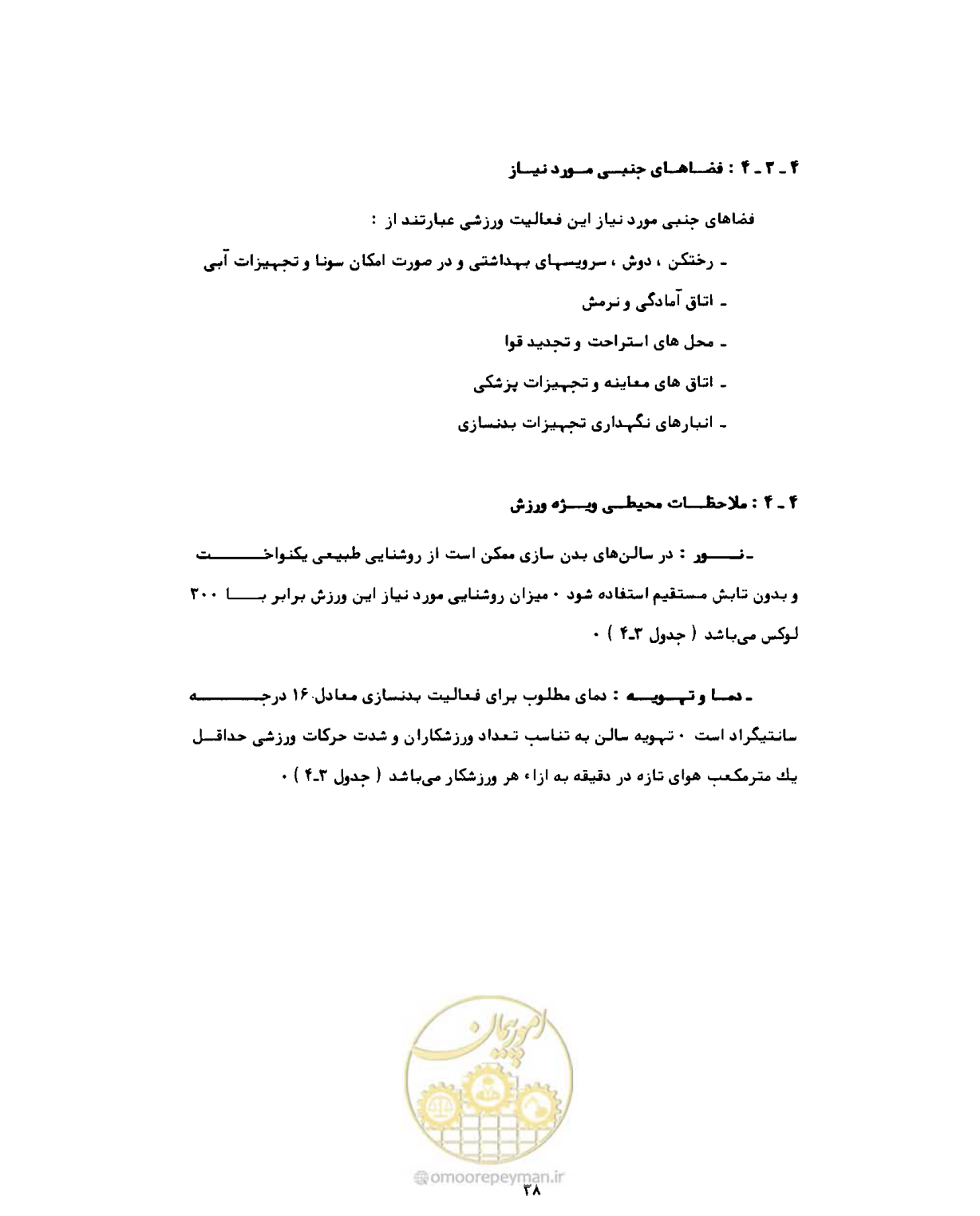 صفحه 55 از 446