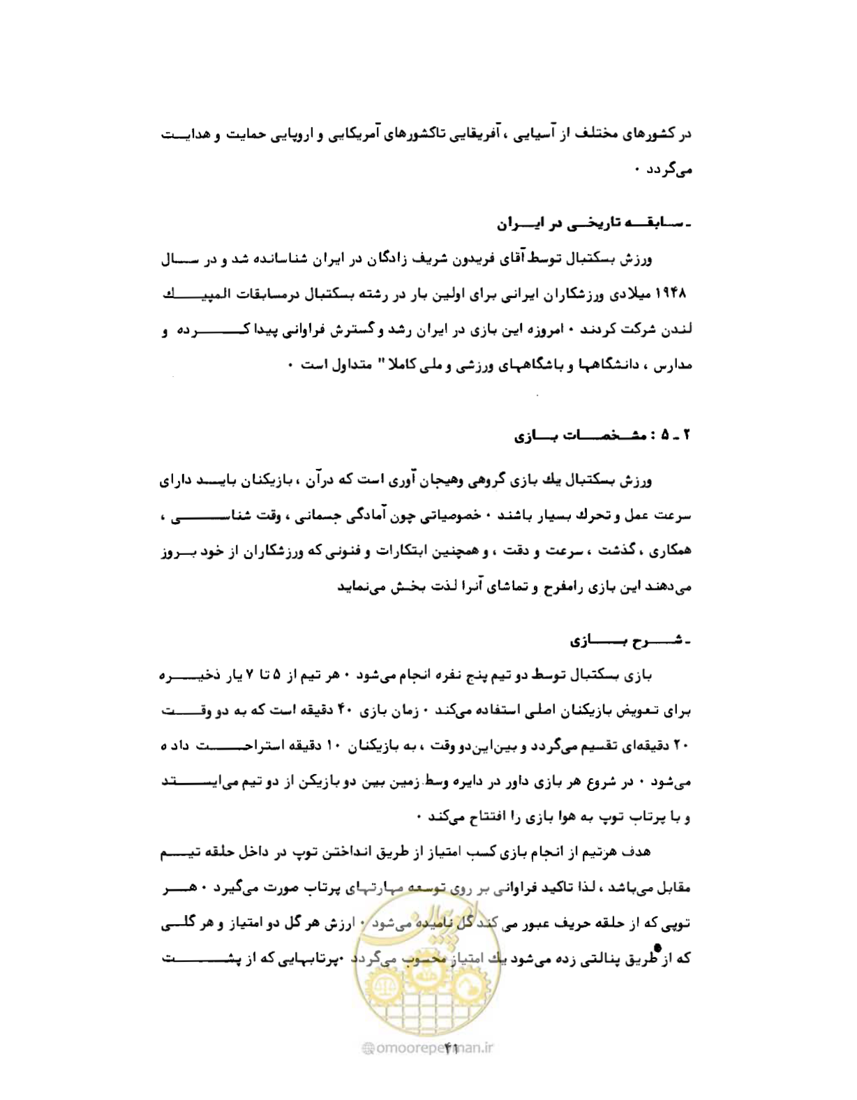 صفحه 58 از 446