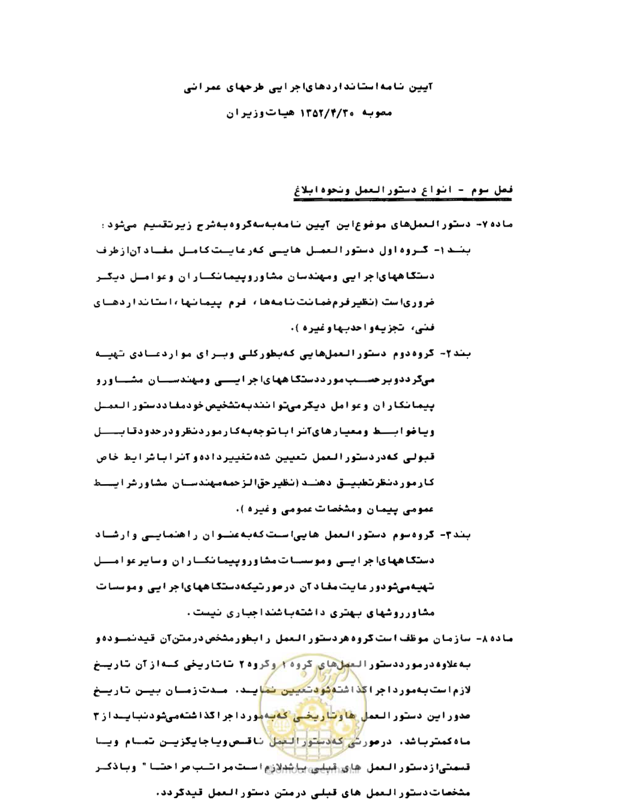 صفحه 6 از 446