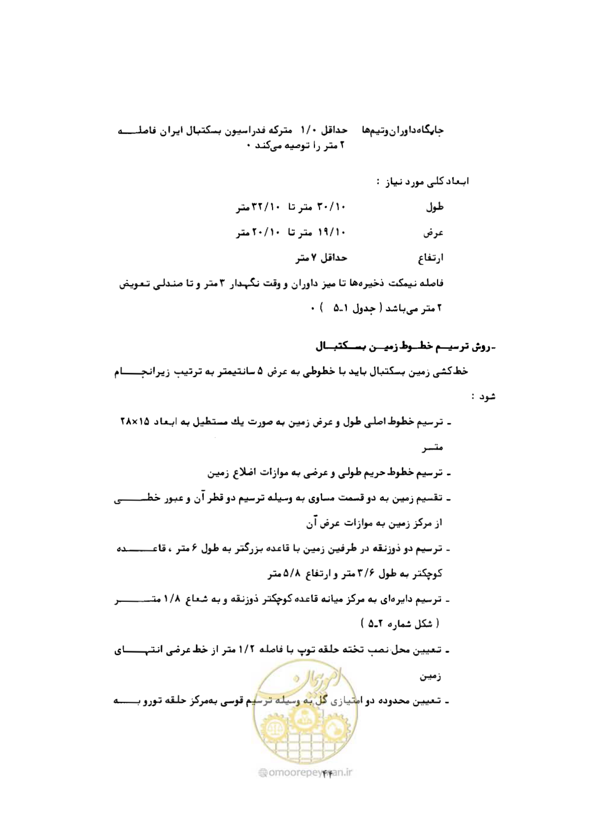 صفحه 61 از 446