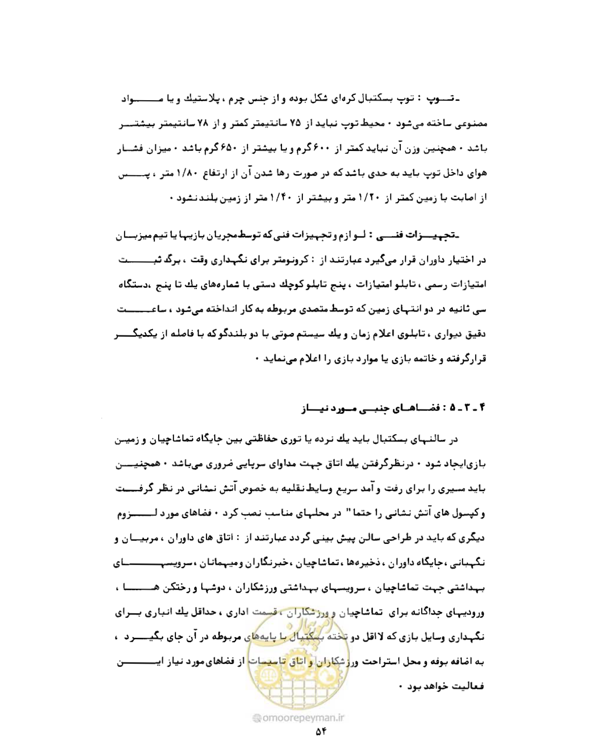 صفحه 71 از 446