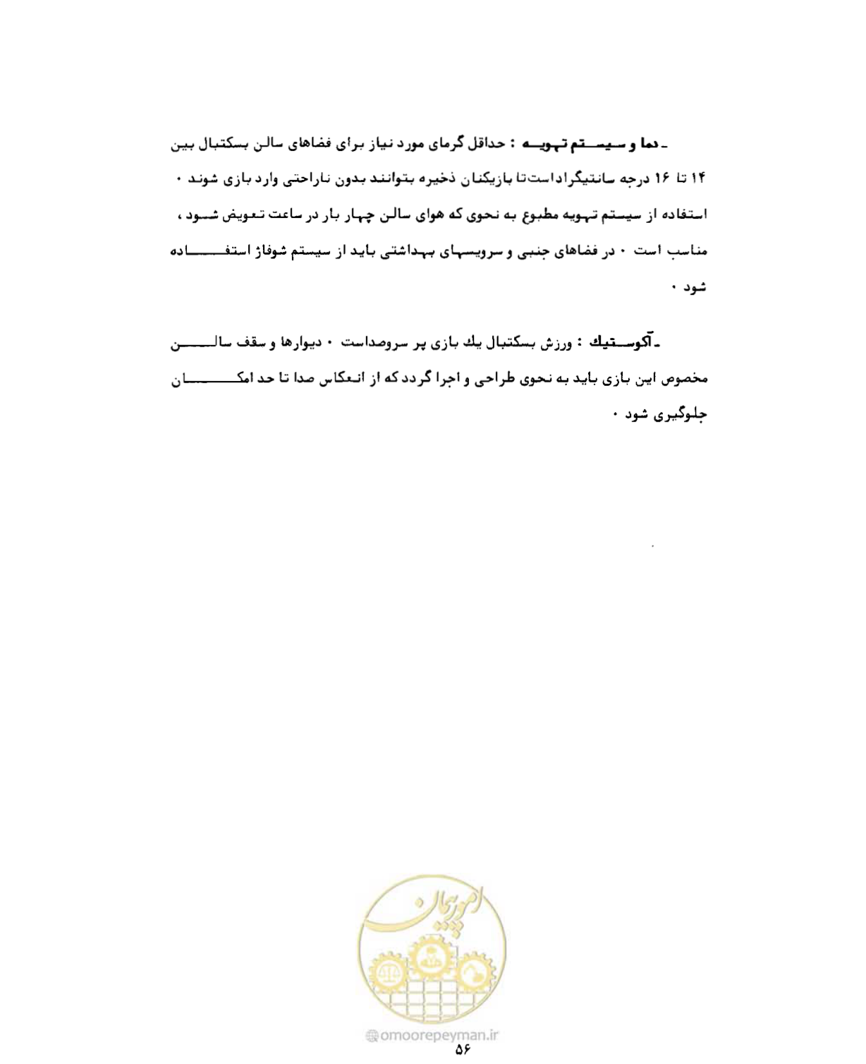 صفحه 73 از 446