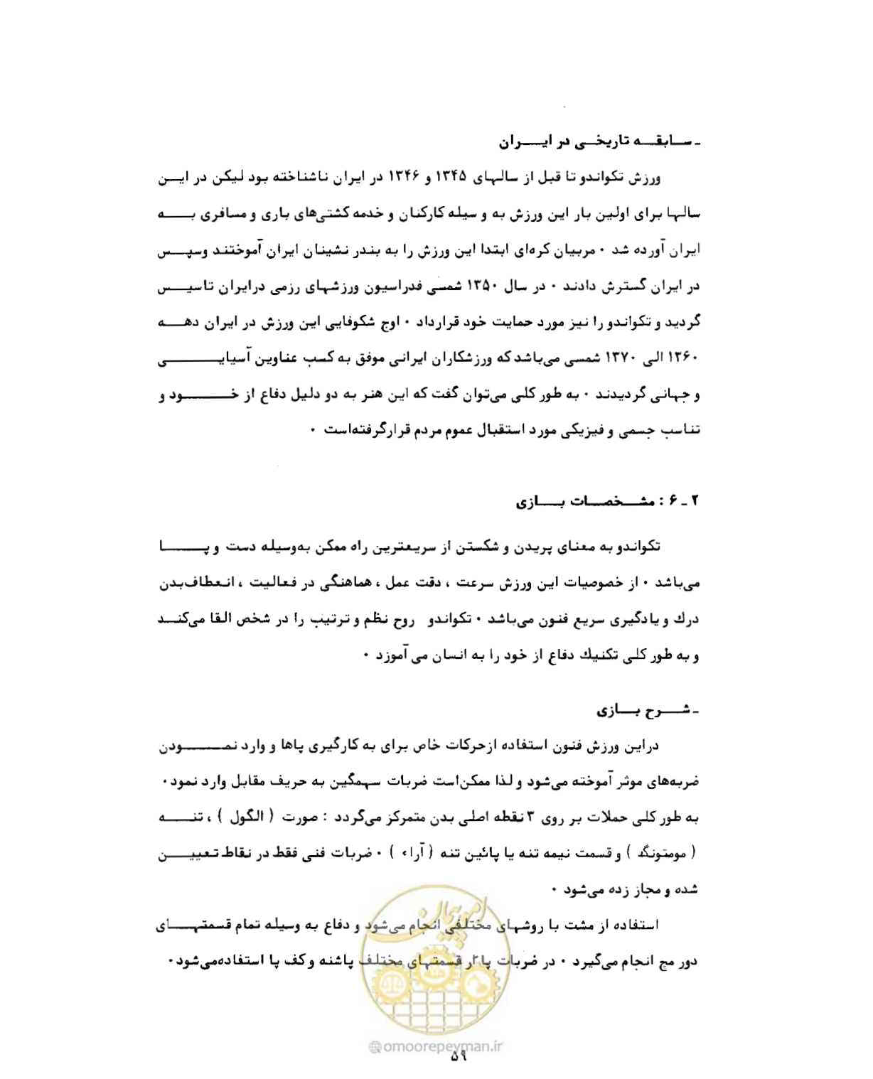 صفحه 76 از 446