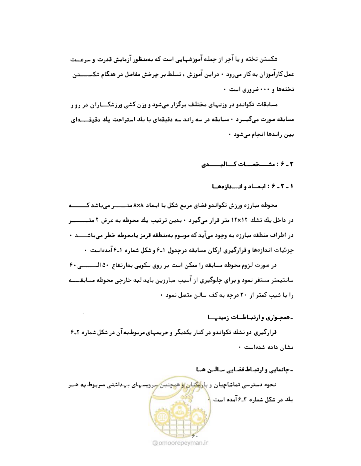 صفحه 77 از 446