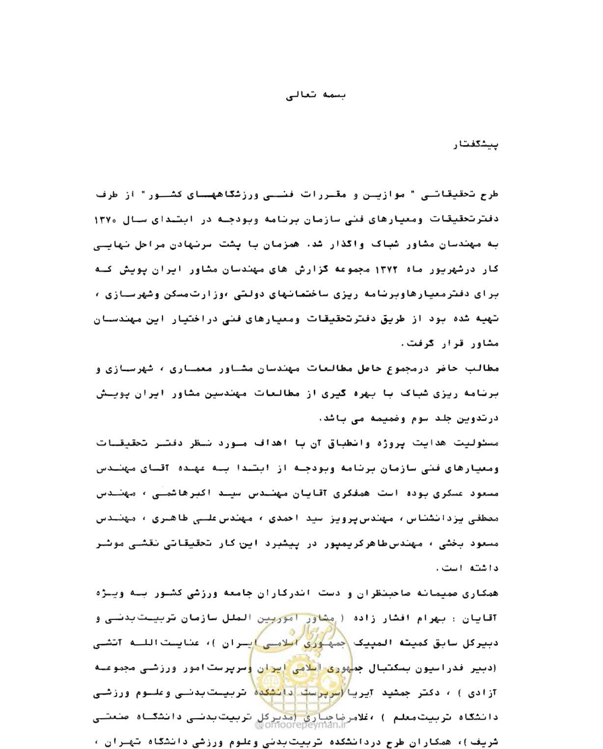 صفحه 8 از 446