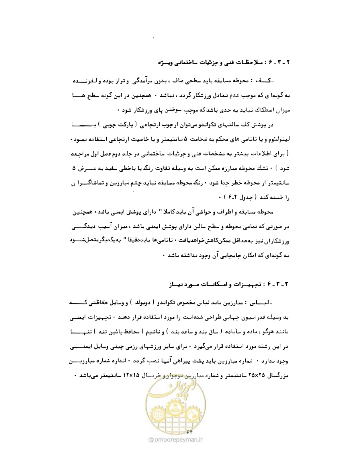 صفحه 81 از 446