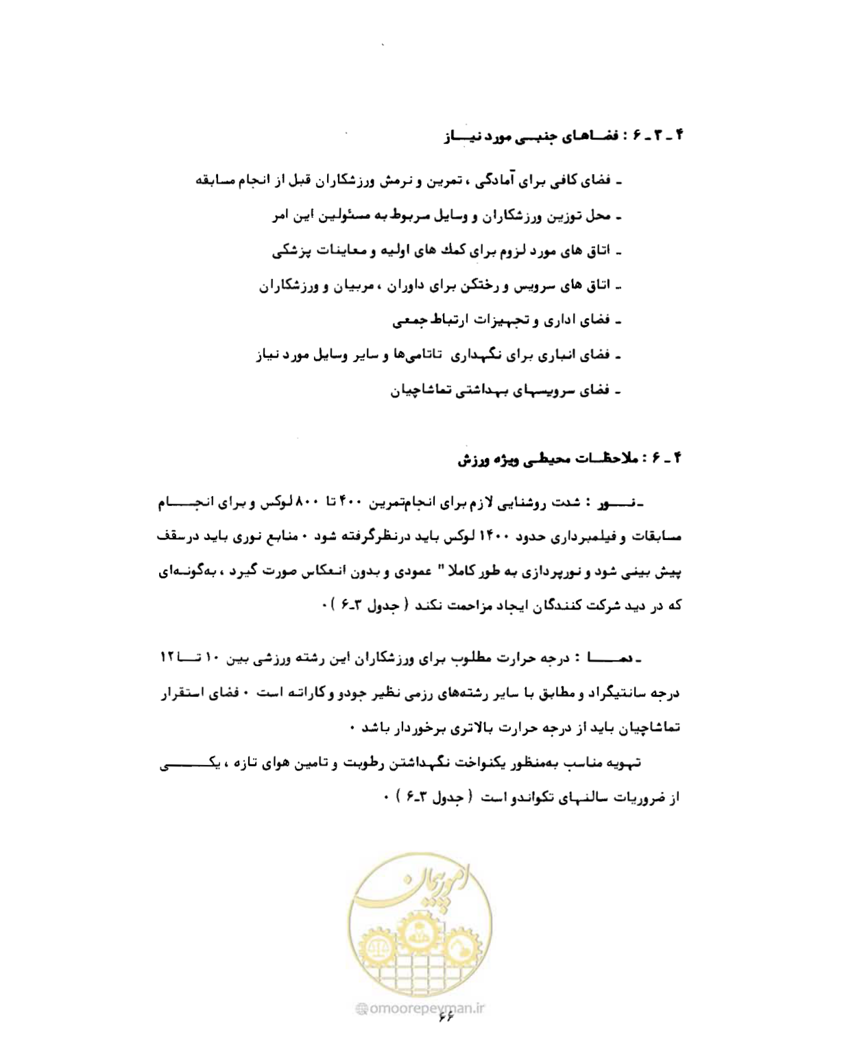 صفحه 83 از 446