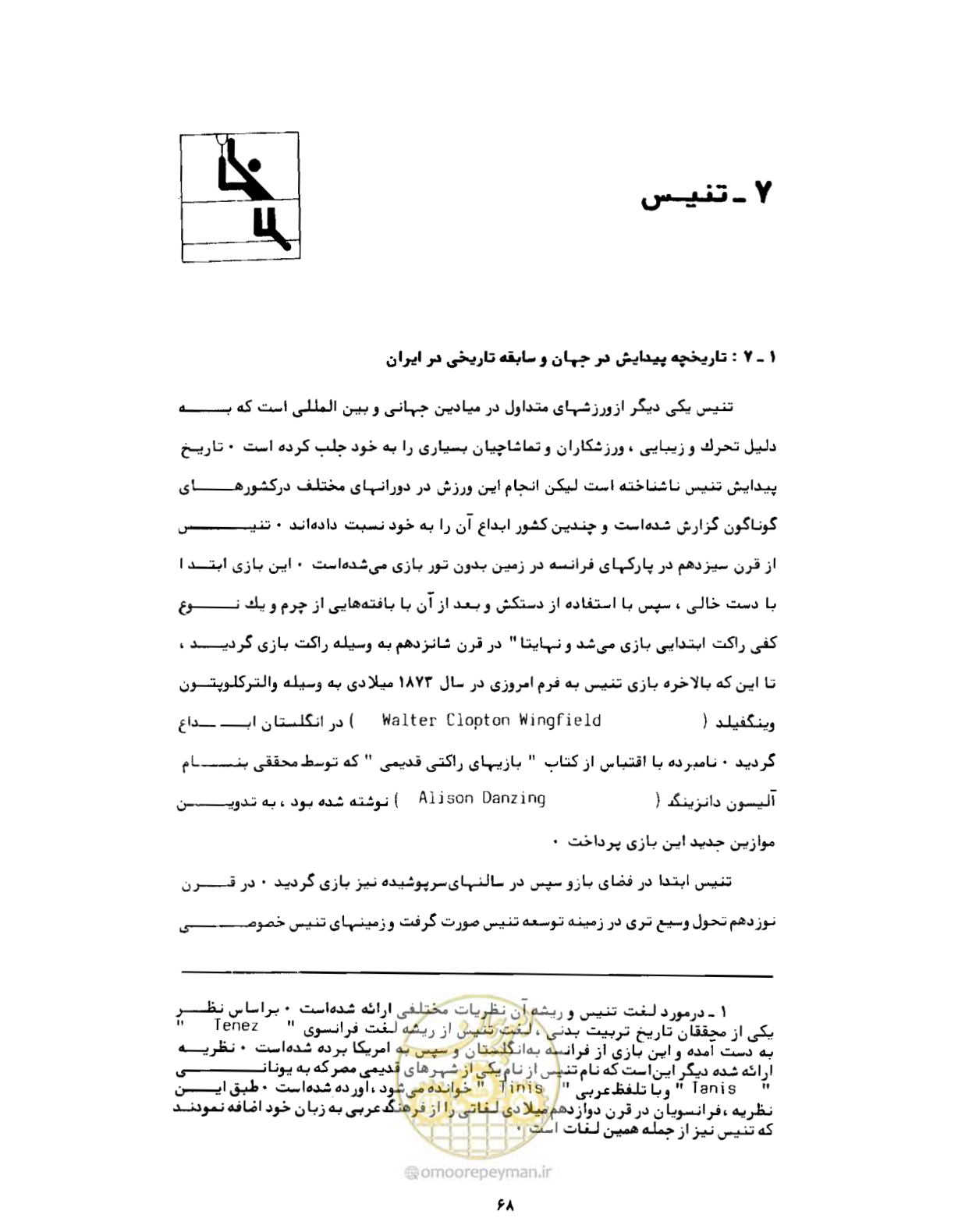 صفحه 85 از 446