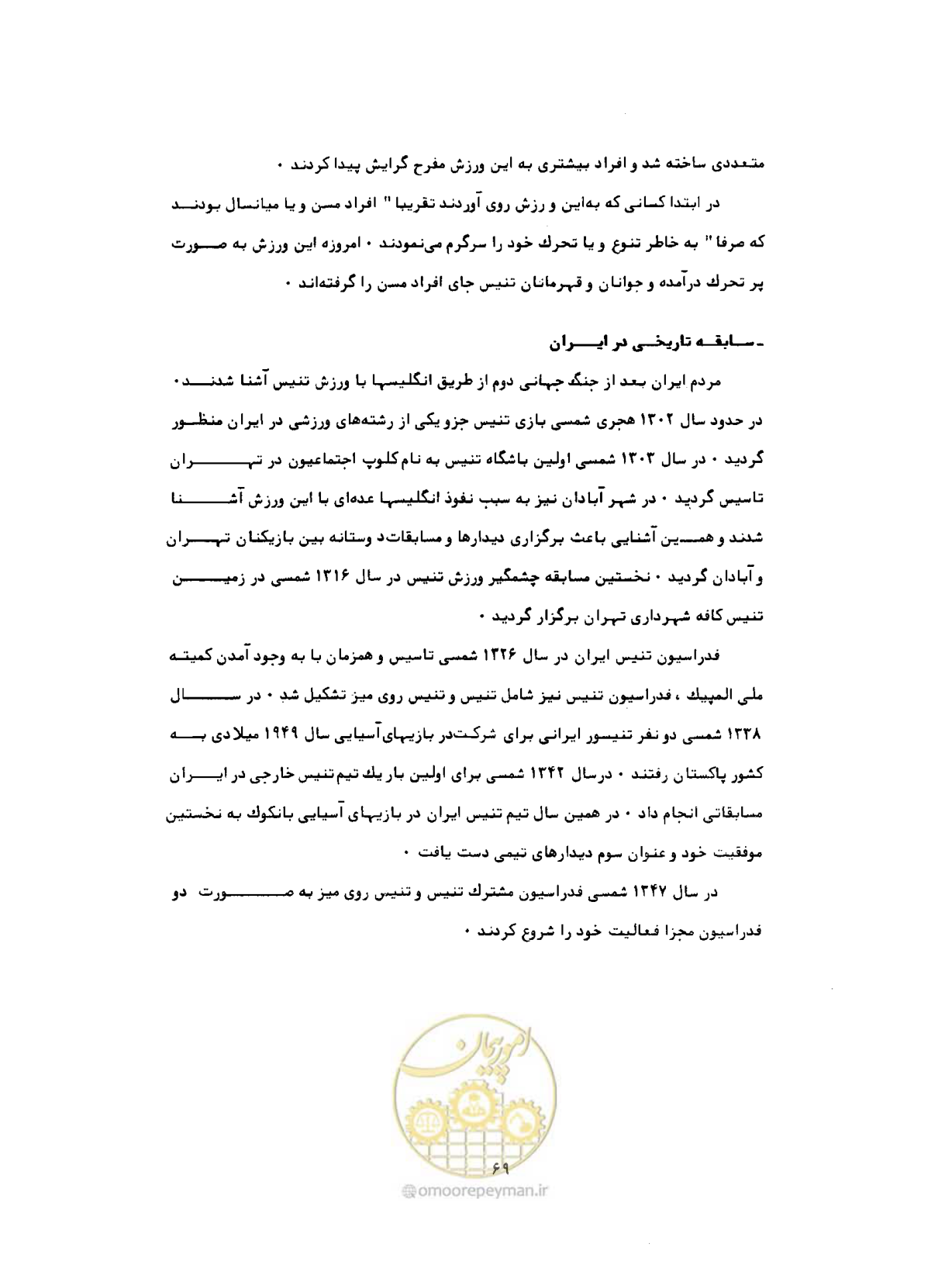 صفحه 86 از 446