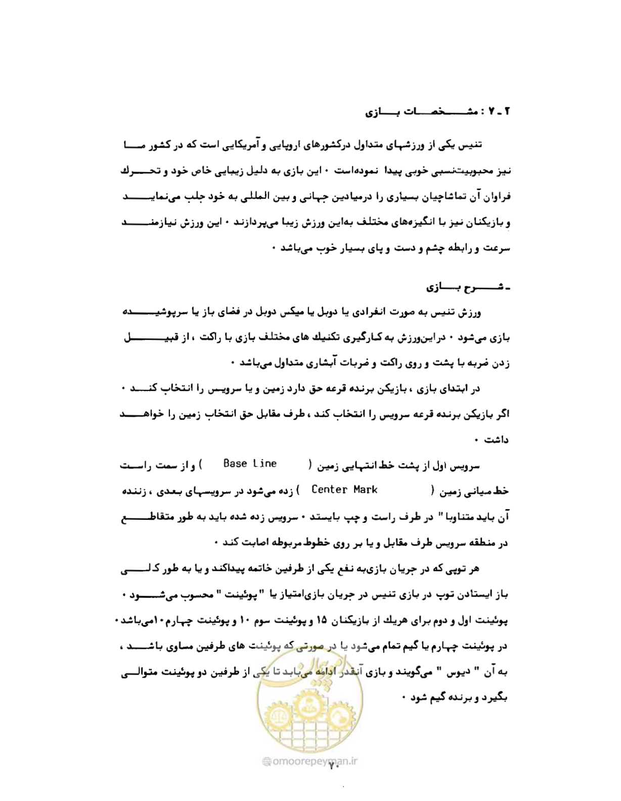 صفحه 87 از 446