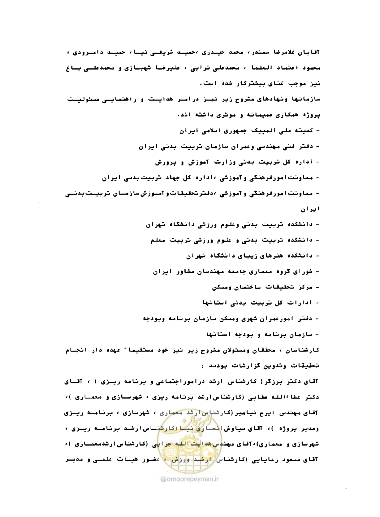 صفحه 9 از 446