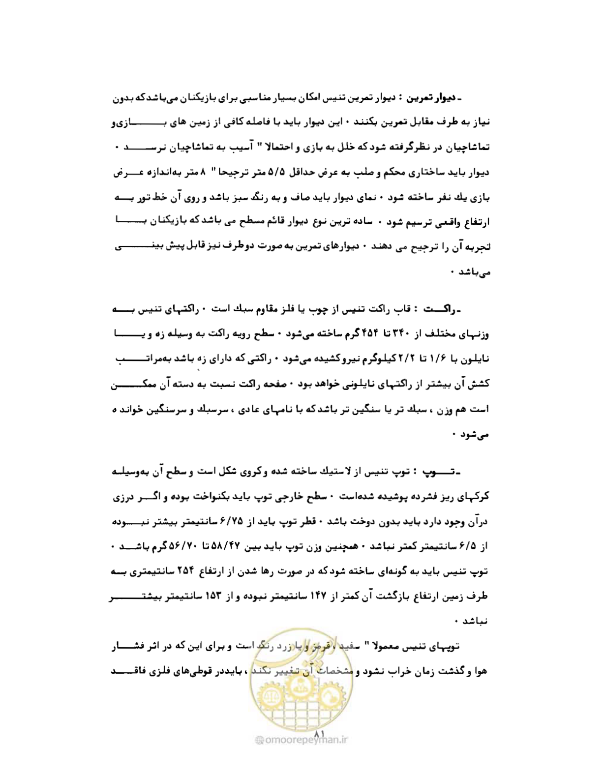 صفحه 98 از 446