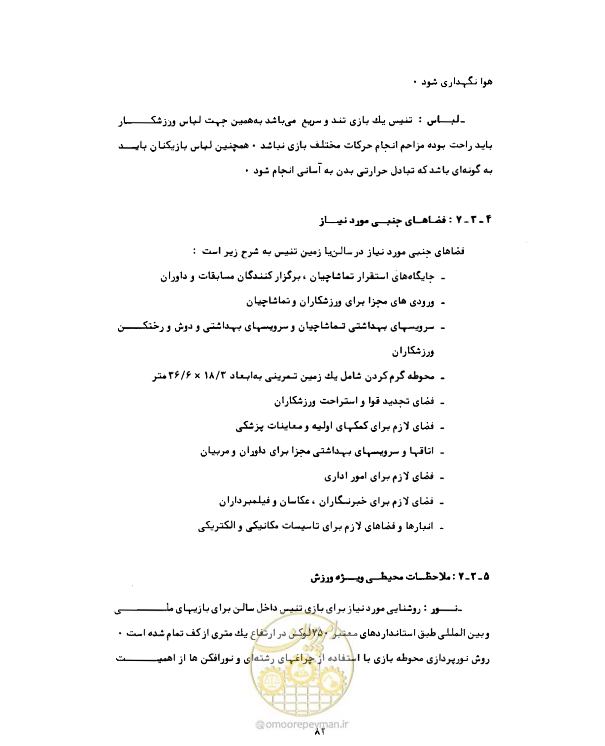 صفحه 99 از 446