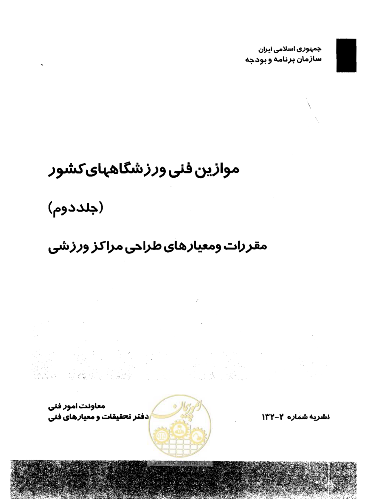 صفحه 1 از 384