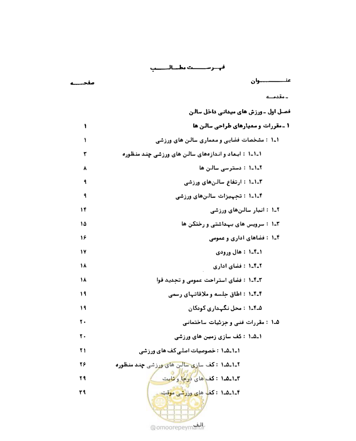 صفحه 10 از 384
