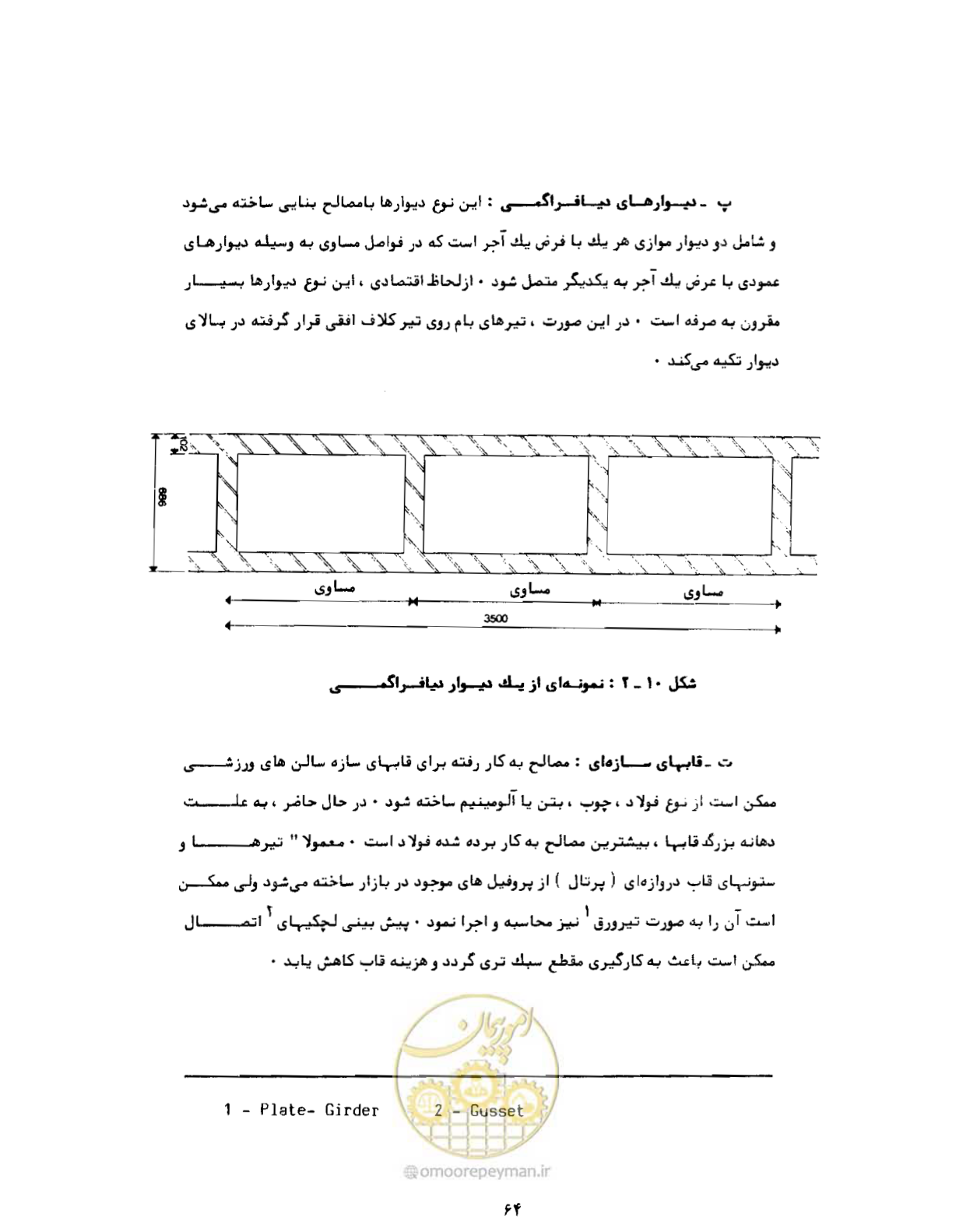 صفحه 101 از 384