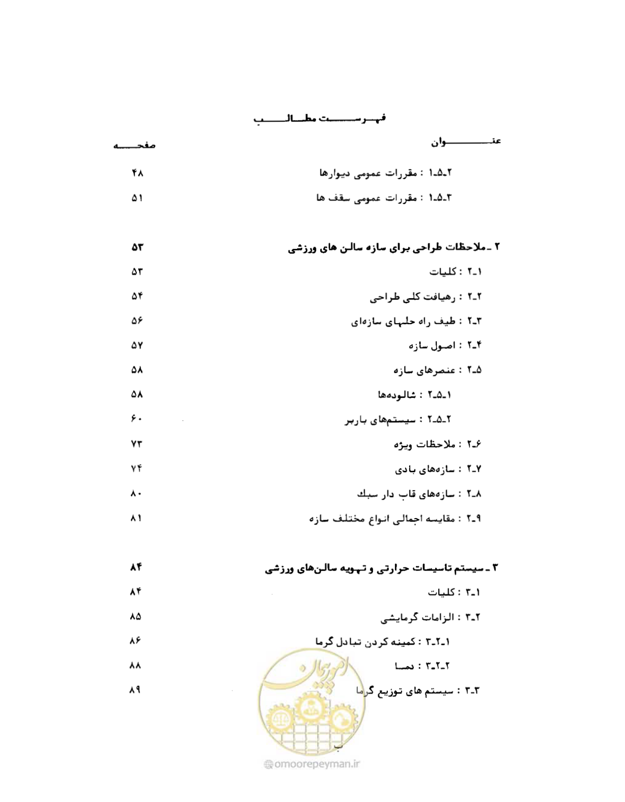 صفحه 11 از 384