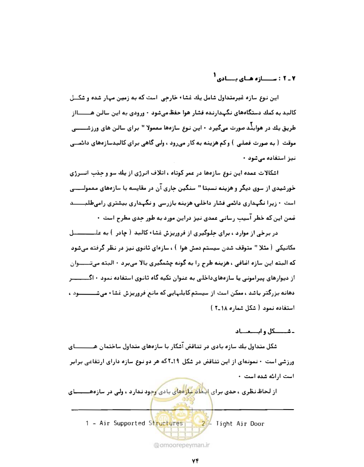 صفحه 111 از 384