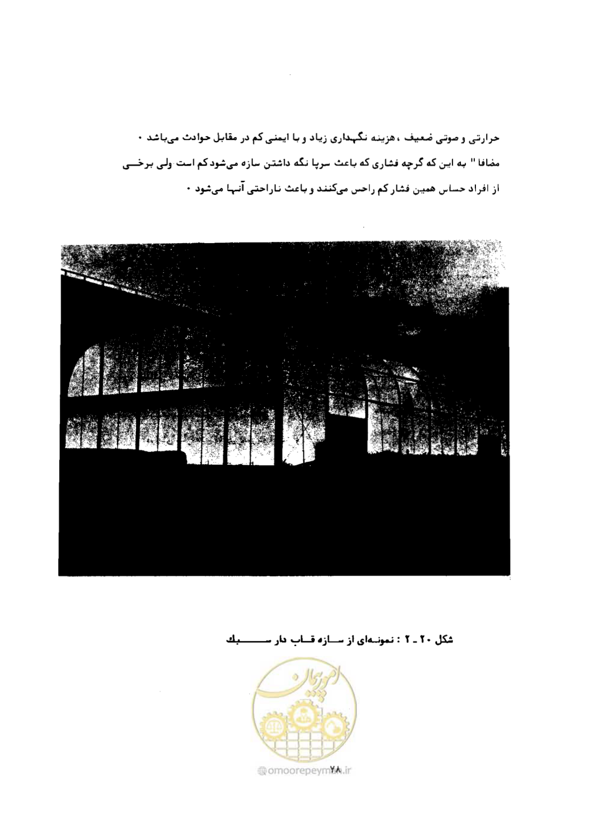 صفحه 115 از 384