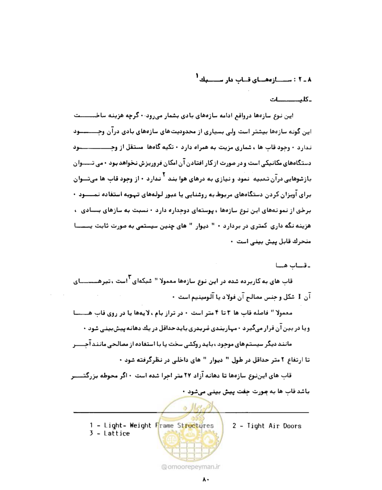 صفحه 117 از 384