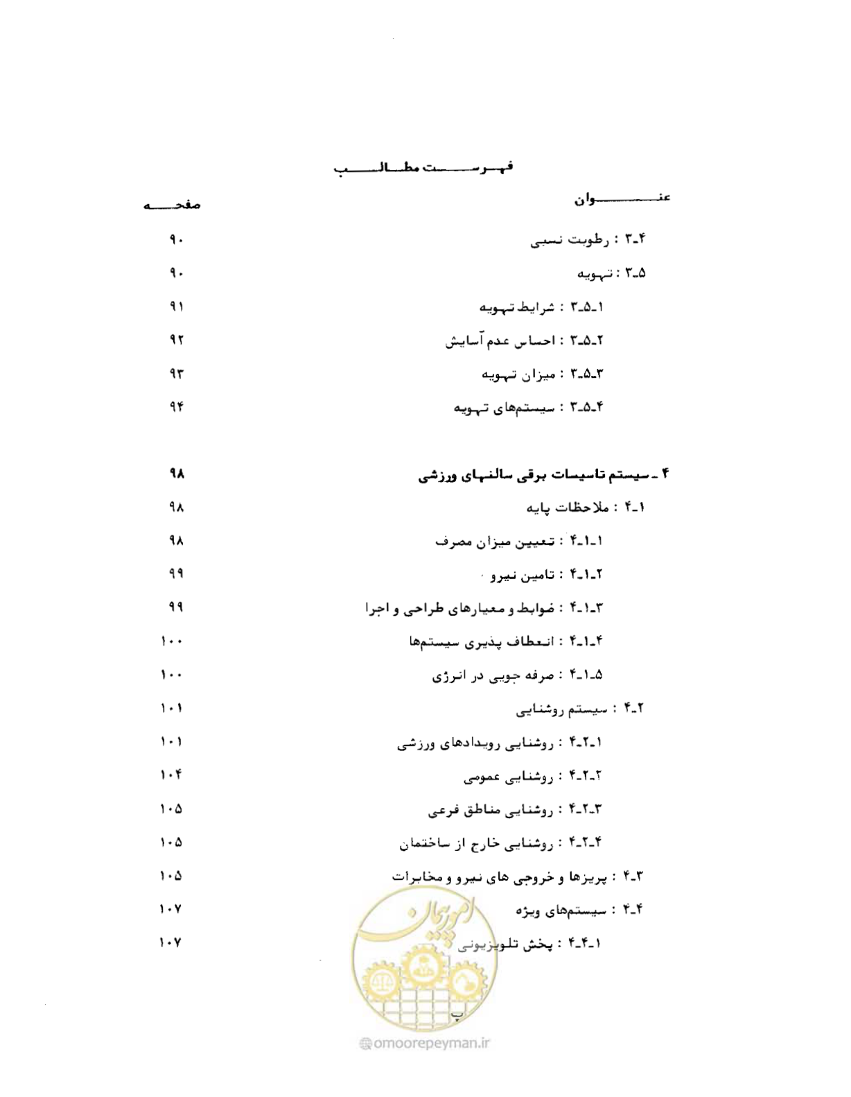 صفحه 12 از 384