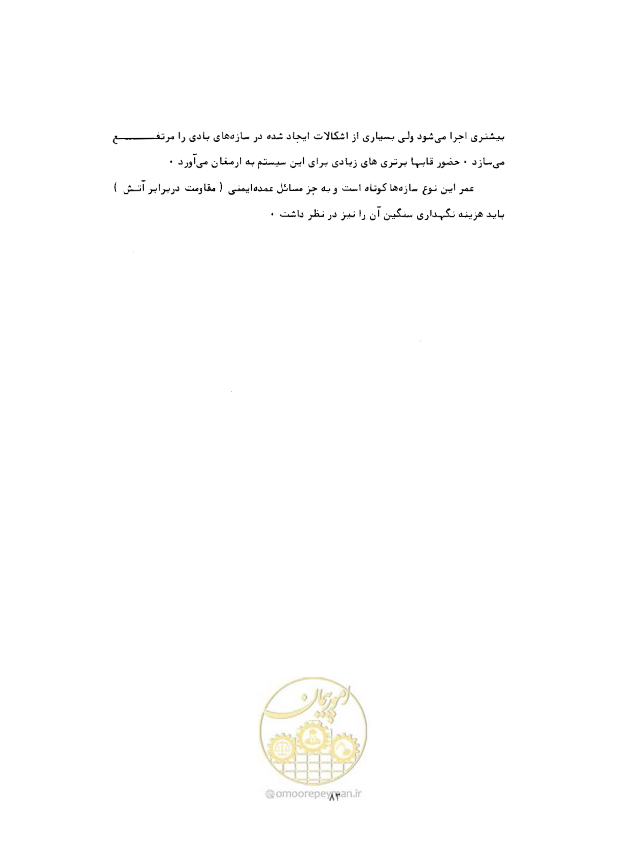 صفحه 120 از 384
