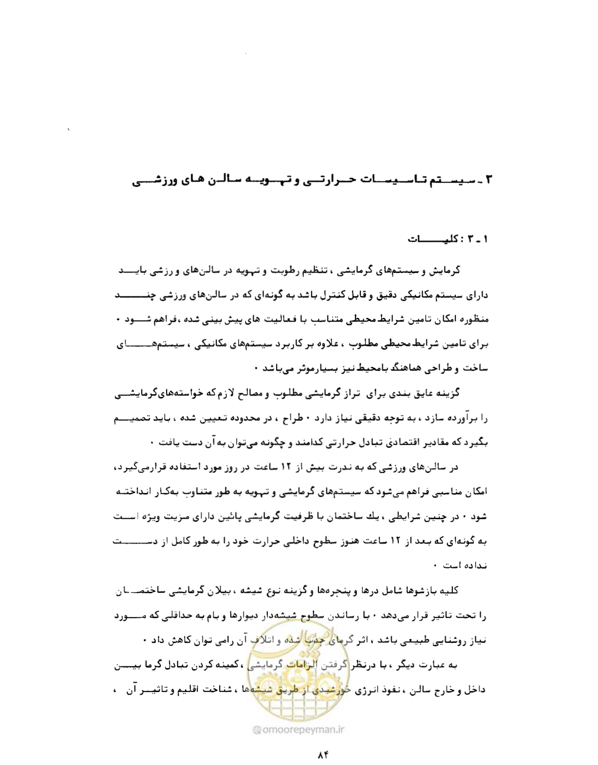 صفحه 121 از 384
