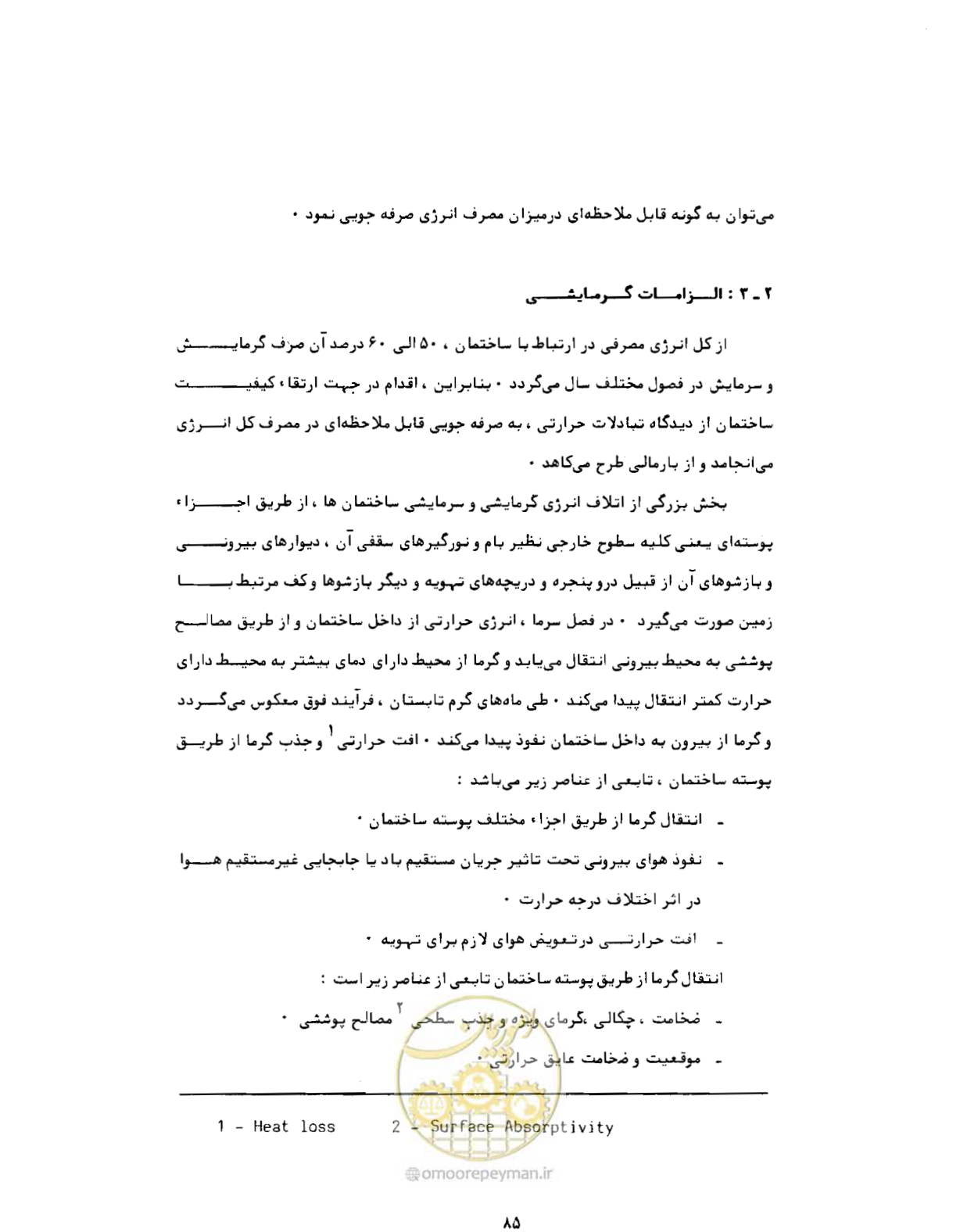 صفحه 122 از 384