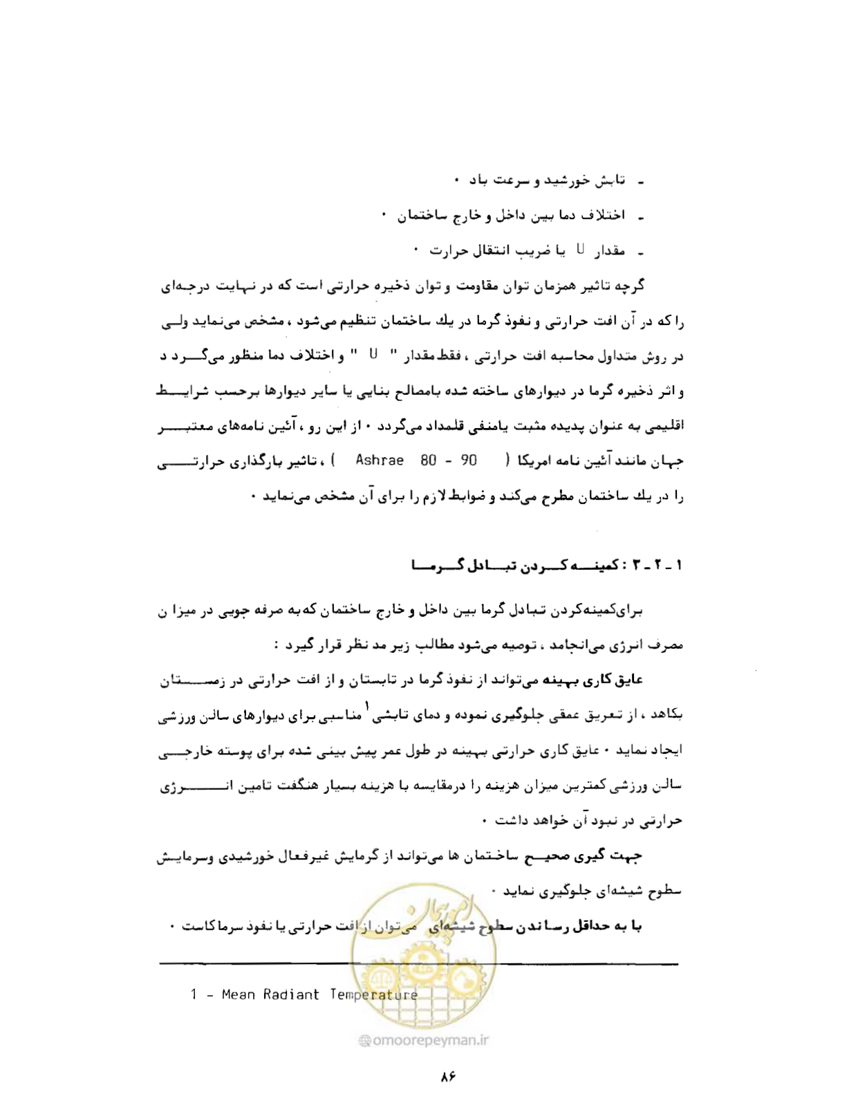 صفحه 123 از 384