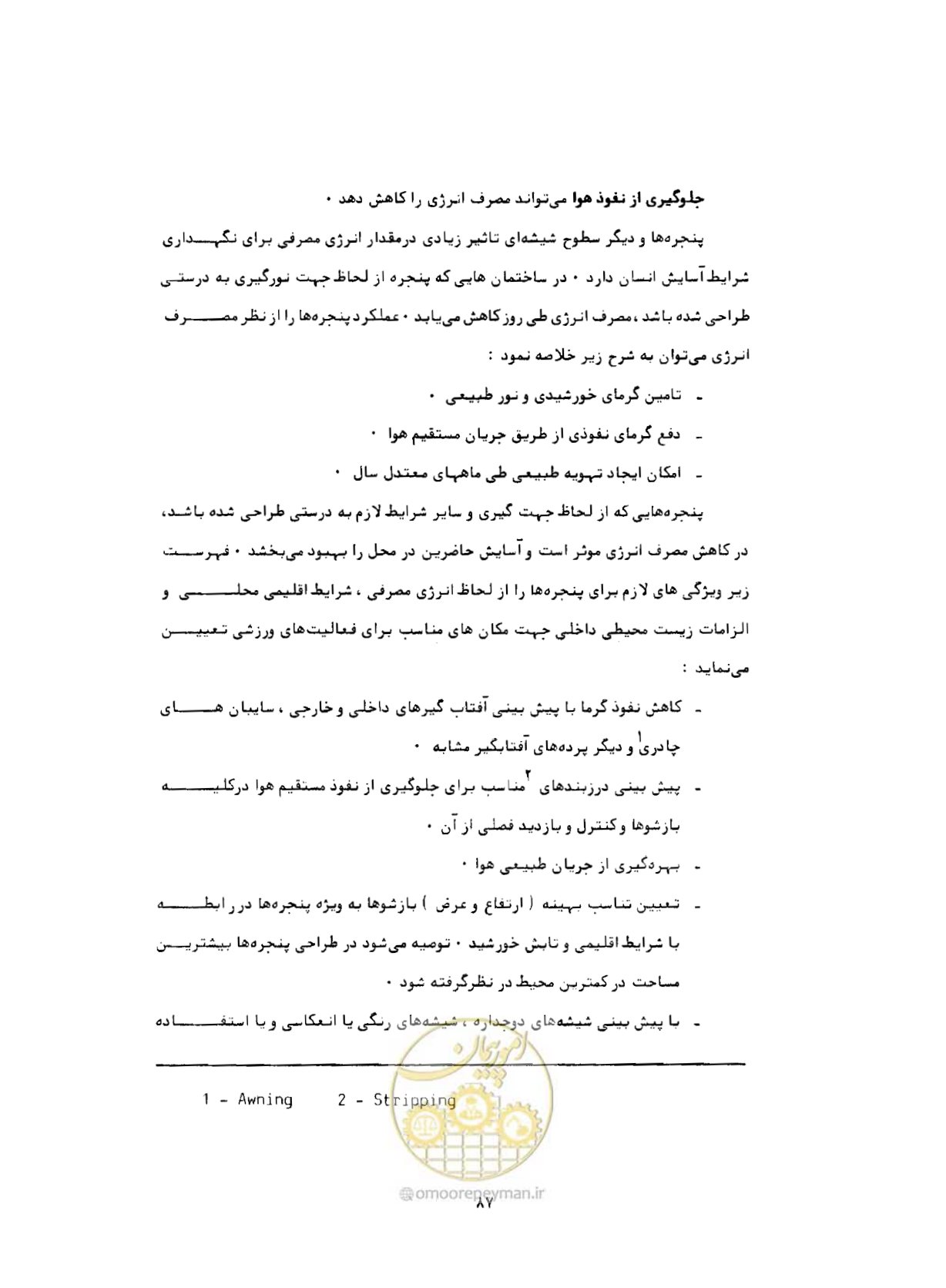 صفحه 124 از 384