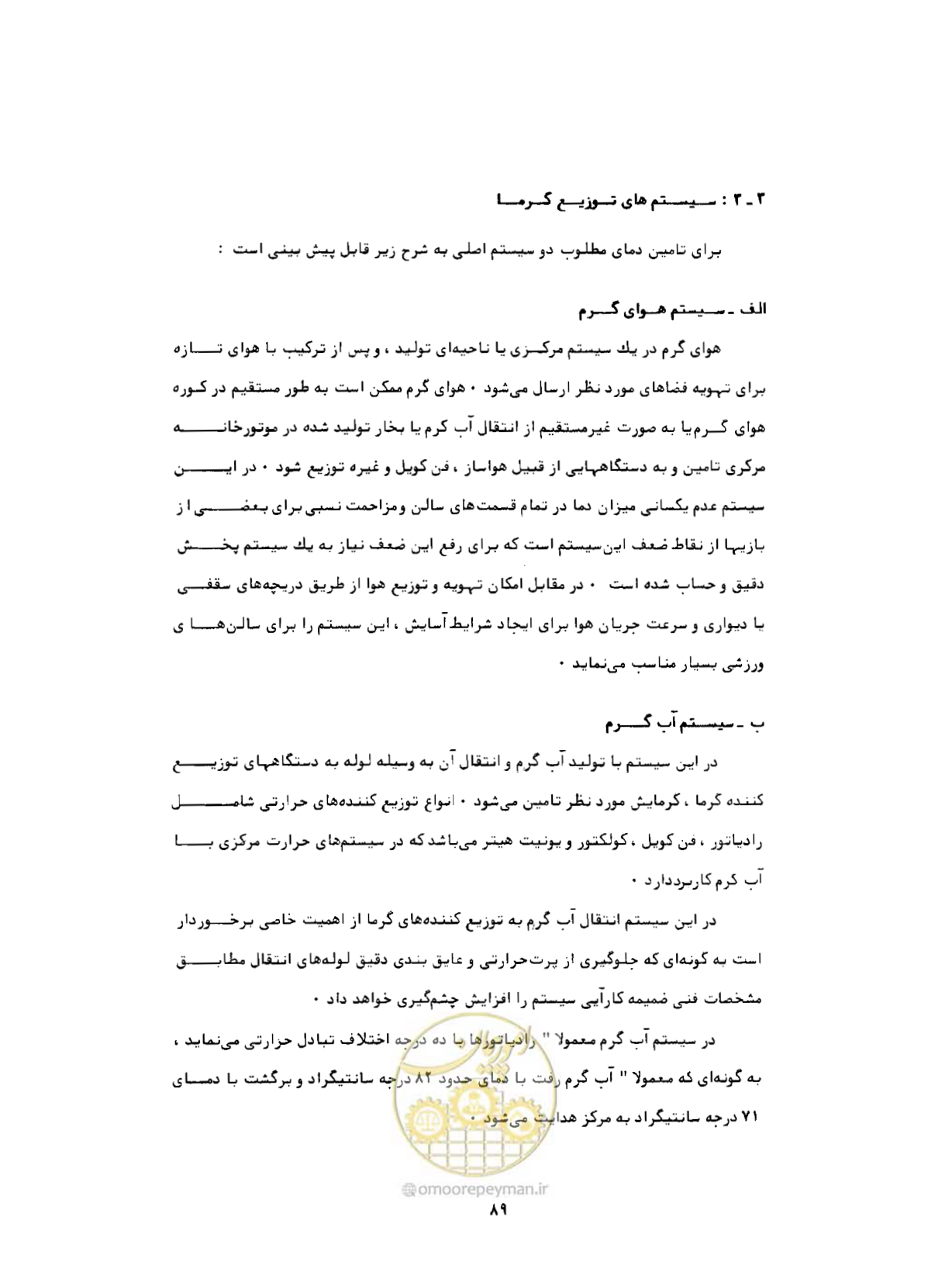 صفحه 126 از 384
